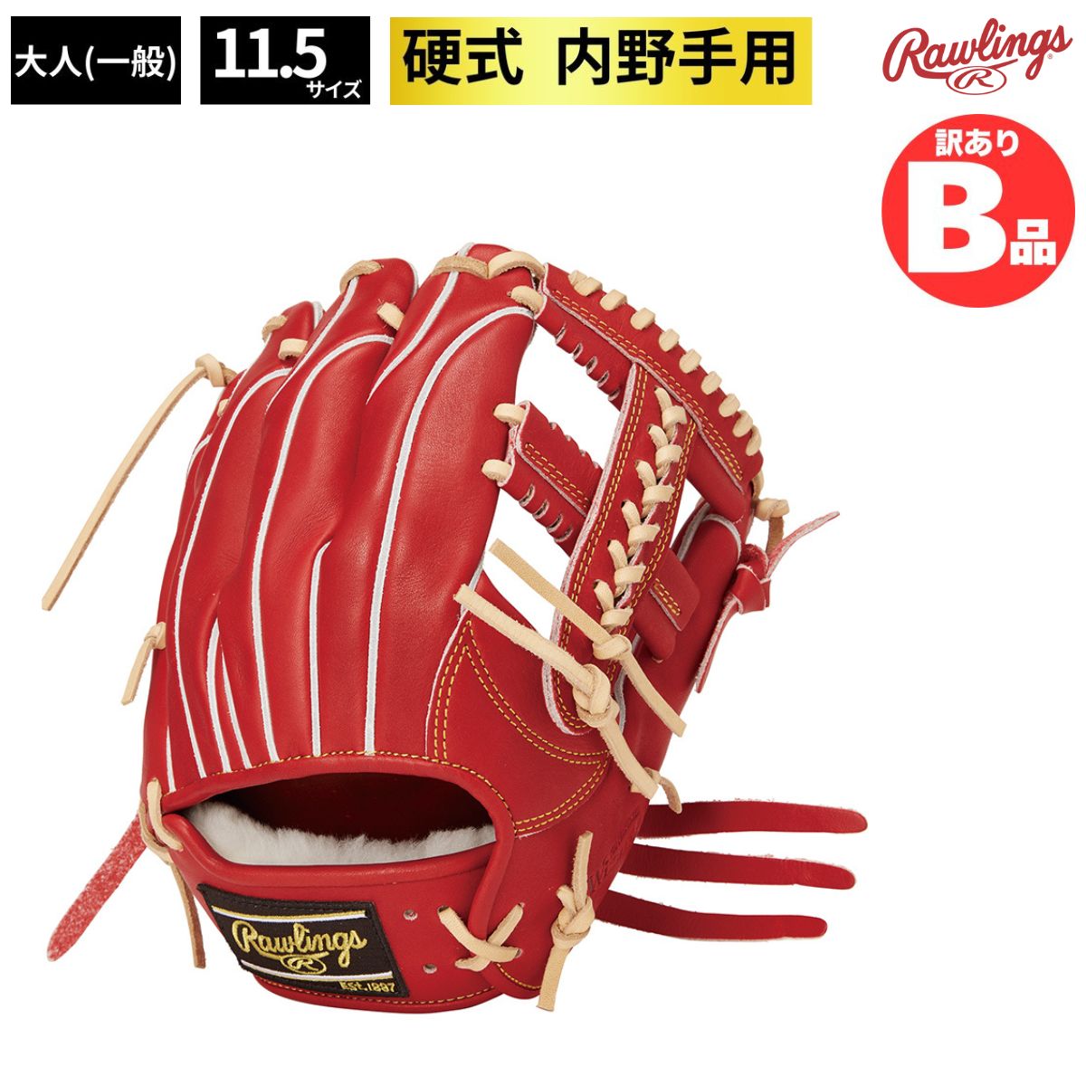 Rakuten - ローリングス Rawlings Bグレード B品 グラブ 硬式 硬式グラブ 内野手用 PRO PREFERRED Wizard #02 B-GH4PW2CK4MG-WIN