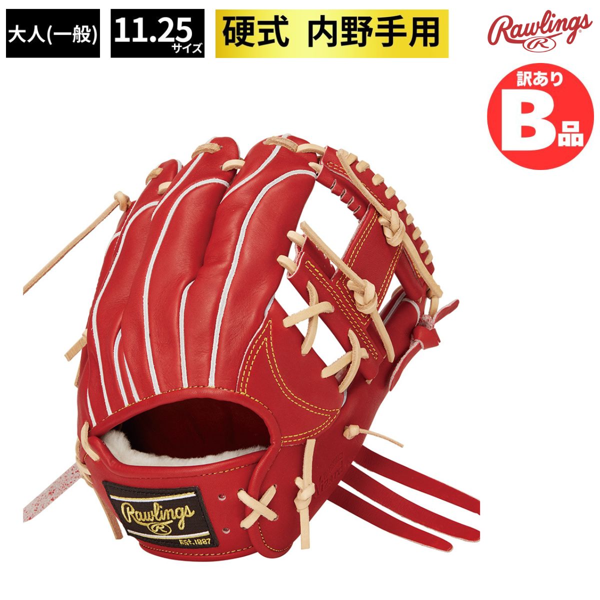 Rakuten - ローリングス Rawlings Bグレード B品 グラブ 硬式 硬式グラブ 内野手用 PRO PREFERRED Wizard #02 B-GH4PW2N52MG-WIN
