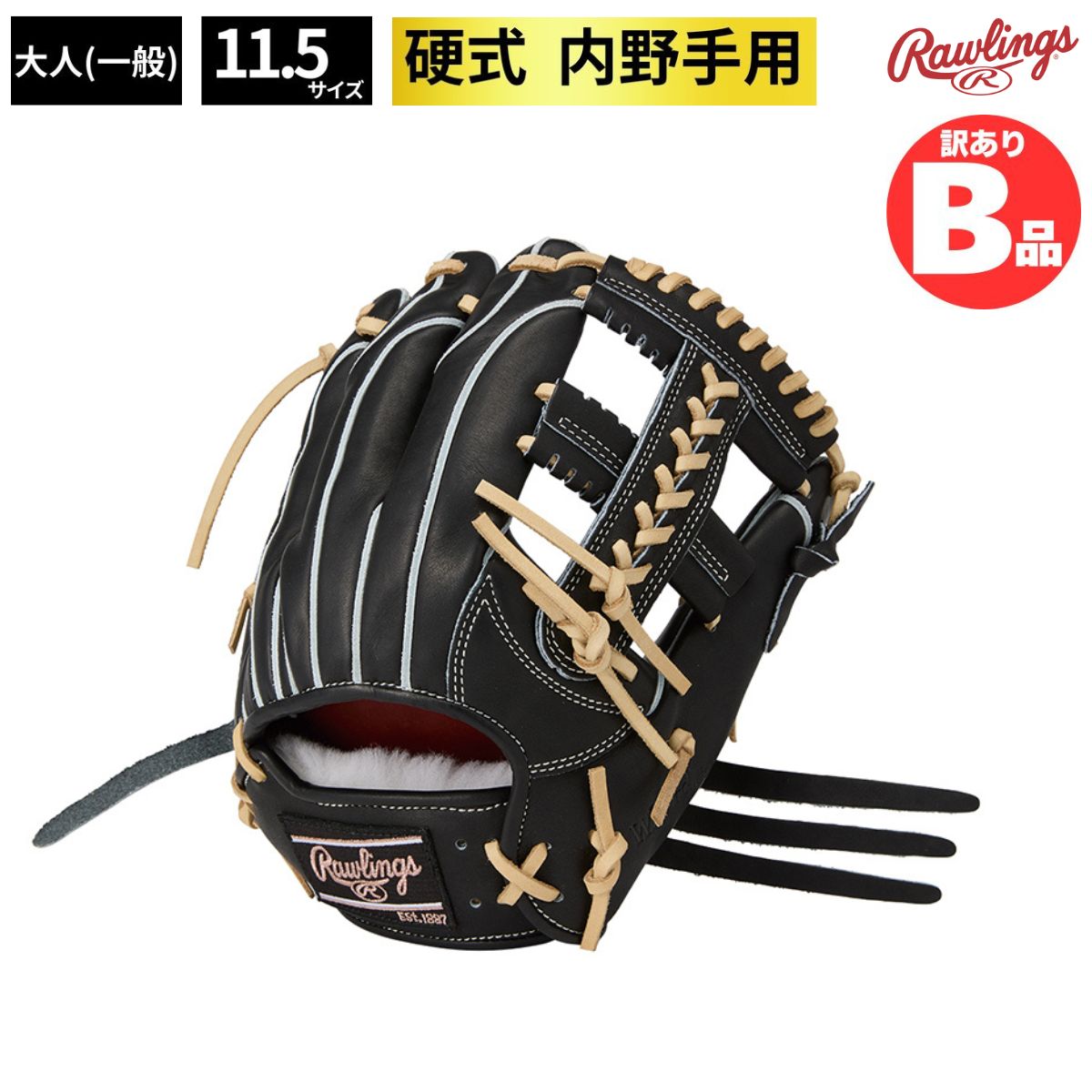 Rakuten - ローリングス Rawlings Bグレード B品 グラブ 硬式 硬式グラブ 内野手用 PRO PREFERRED Wizard #02 B-GH5FPW2CK4MG-B