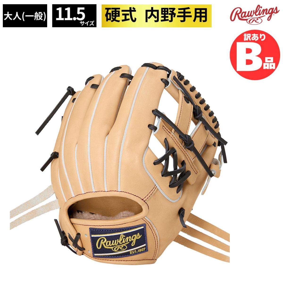 Rakuten - ローリングス Rawlings Bグレード B品 グラブ 硬式 硬式グラブ 内野 内野手用 HOH PREMIUM 野球 B-GH5HPCK4H-ACAM