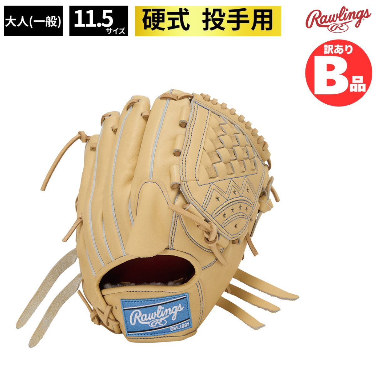 ローリングス Rawlings Bグレード B品 グラブ 硬式 硬式グラブ ピッチャー 投手用 PRO PREFERRED A14 ? B-GH6PRA14-CAM