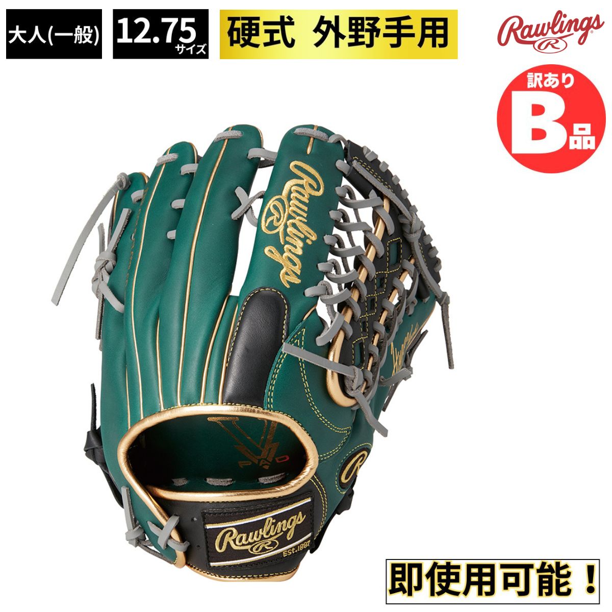 Rakuten - ローリングス Rawlings Bグレード B品 グラブ 野球 硬式 硬式グラブ 外野手用 HYPER TECH COLOR SYNC B-GR3FHTCY719-DGB3