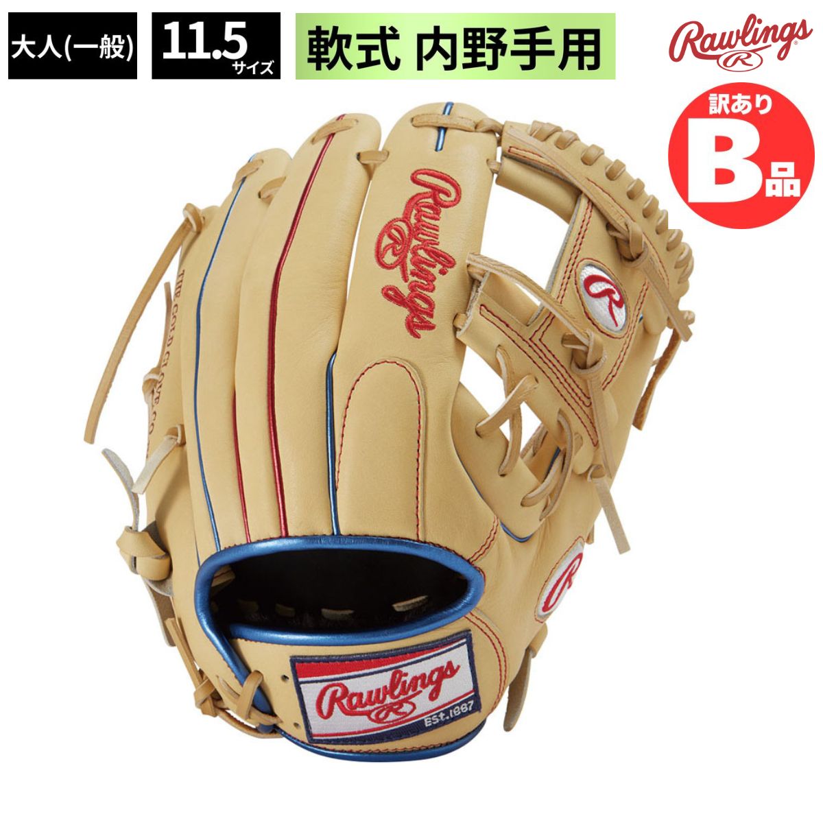乐天商城 - ローリングス Rawlings Bグレード B品 グラブ 軟式グラブ 野球 軟式 HOH METALLIC 内野手用 内野 内野手 B-GR3FHMCK4H-CAM-RY
