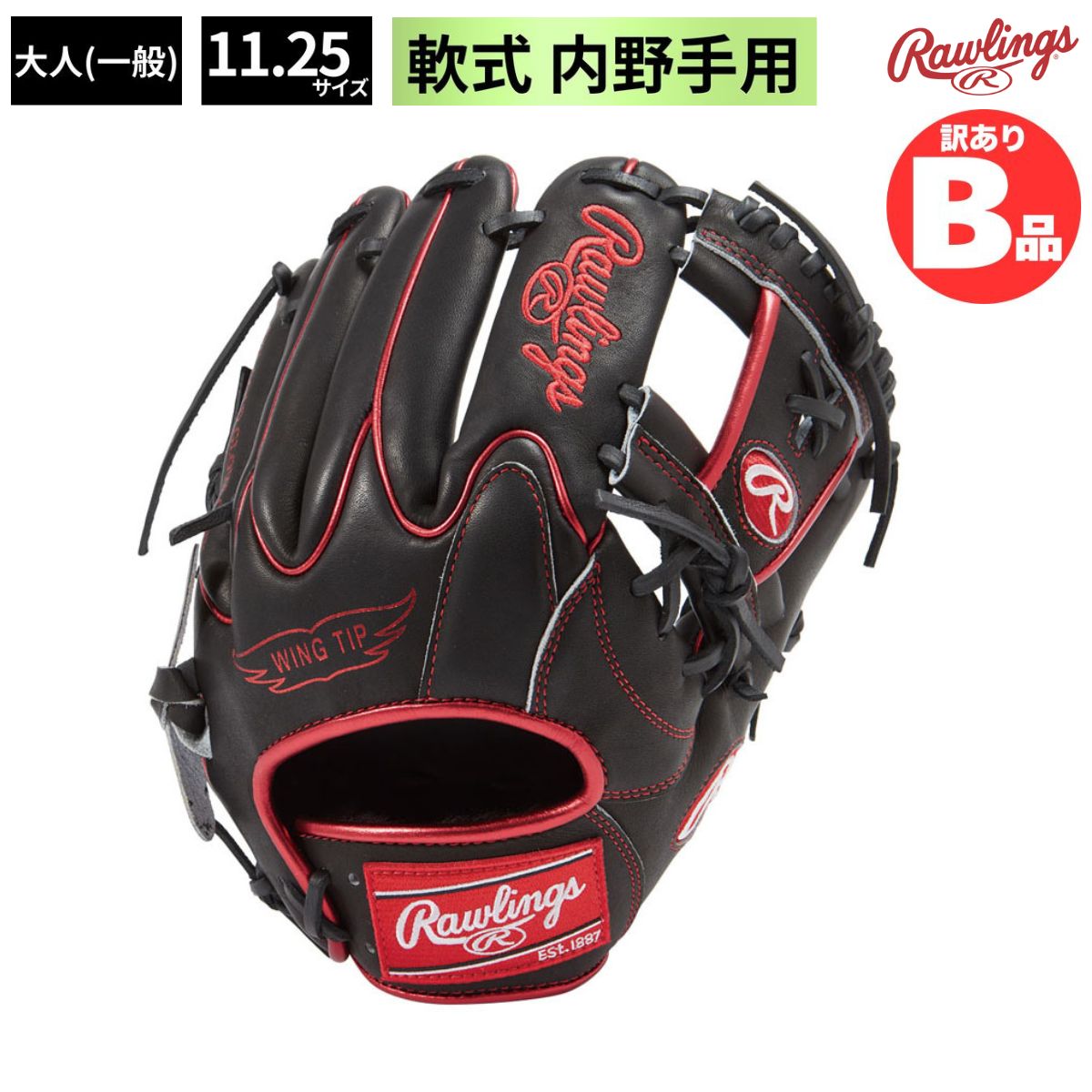 Rakuten - ローリングス Rawlings Bグレード B品 グラブ 軟式グラブ 軟式野球 軟式 HOH METALLIC 内野手用 一般 大人 B-GR3FHMN52W-B-SC