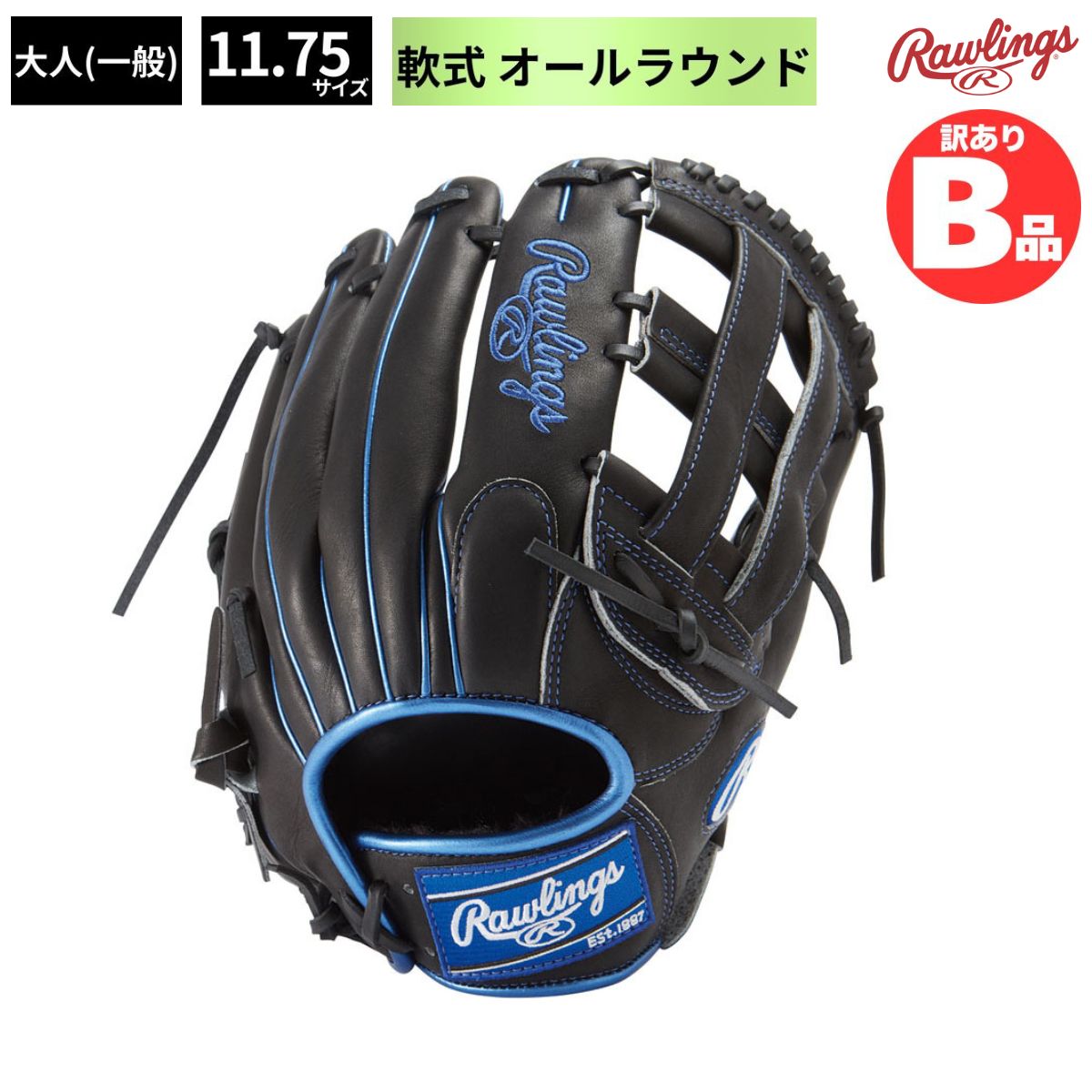 樂天商城 - ローリングス Rawlings Bグレード B品 軟式グラブ オールフィールダー用 LH 大人 一般 HOH METALLIC 内野 B-GR3FHMN65-B-RY