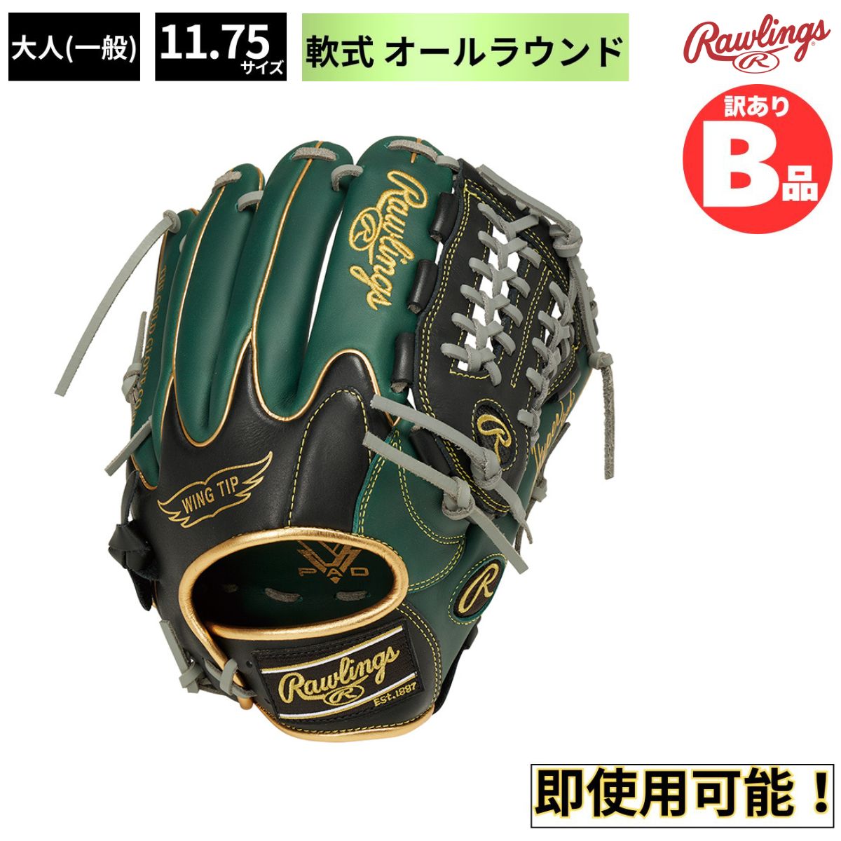 Gloves - ローリングス Rawlings Bグレード B品 グラブ 軟式 オールフィールダー HYPER TECH COLOR SYNC 野球 B-GR3FHTCN55W-DGRB2