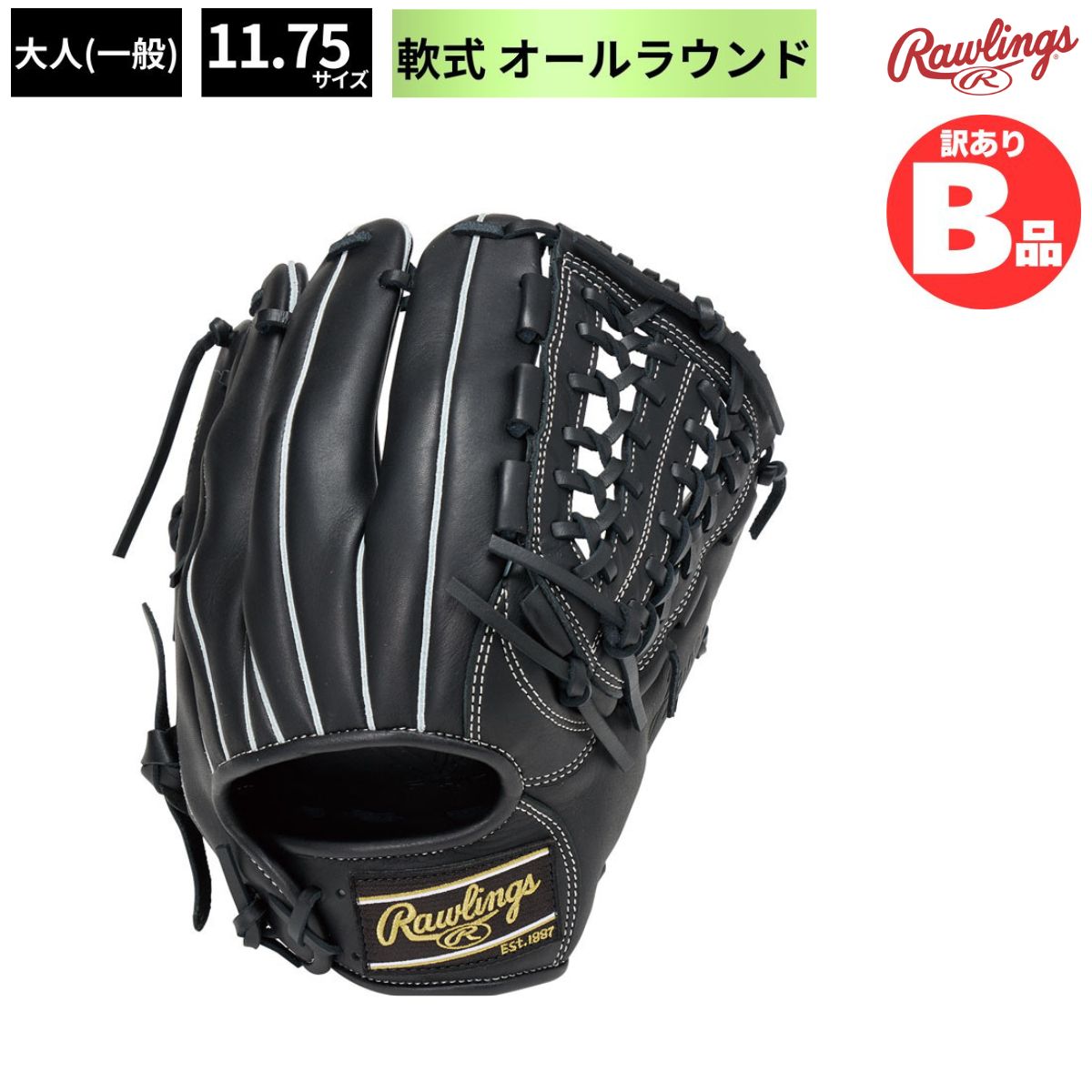 乐天商城 - ローリングス Rawlings Bグレード B品 軟式 グラブ オールラウンド 内野 外野 内野手 外野手 HYPER TECH B-GR3FHTDW5-B
