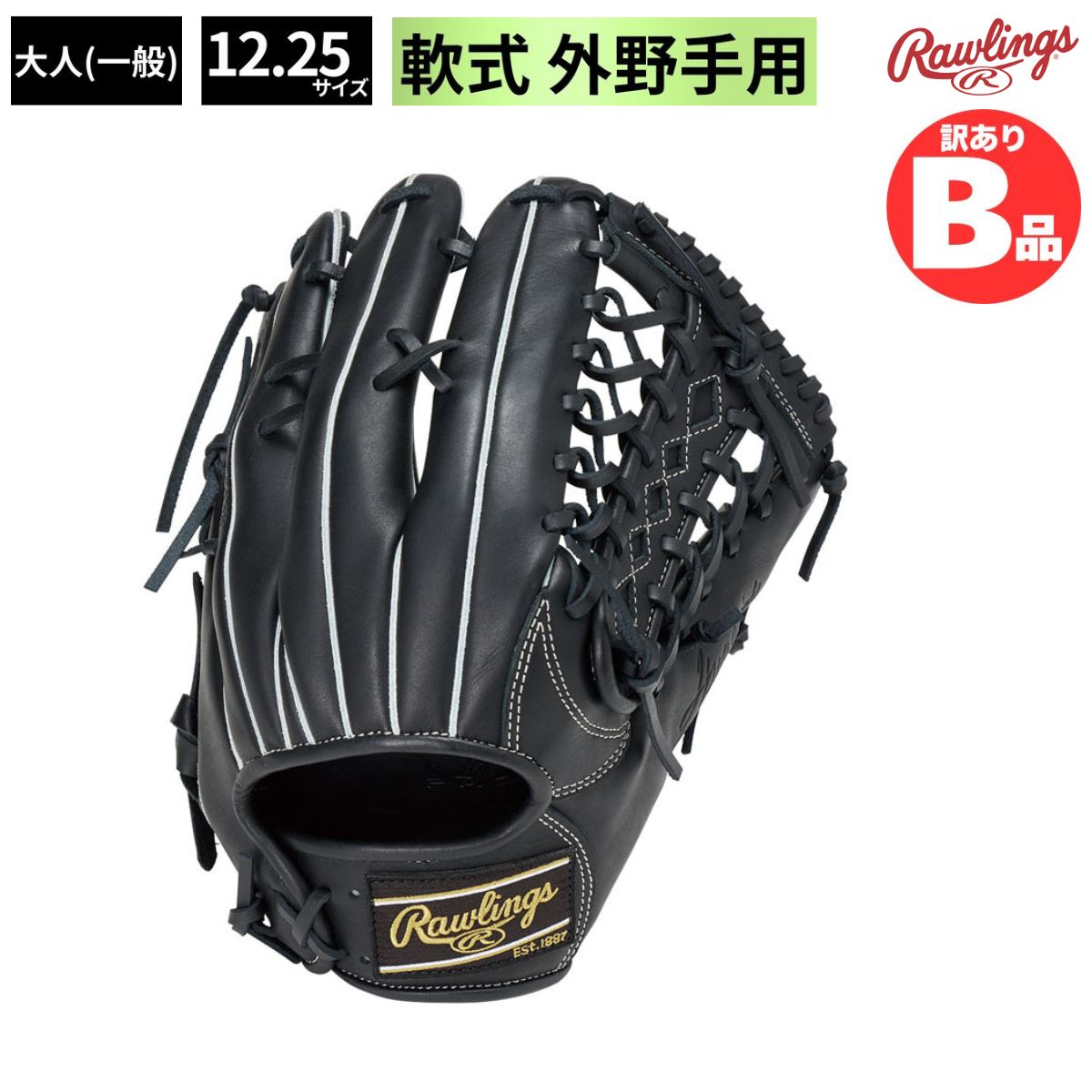 Rakuten - ローリングス Rawlings Bグレード B品 グラブ 軟式グラブ 外野手用 ハイパーテック DEEP WELL POCKET 軟式 B-GR3FHTDW7-B