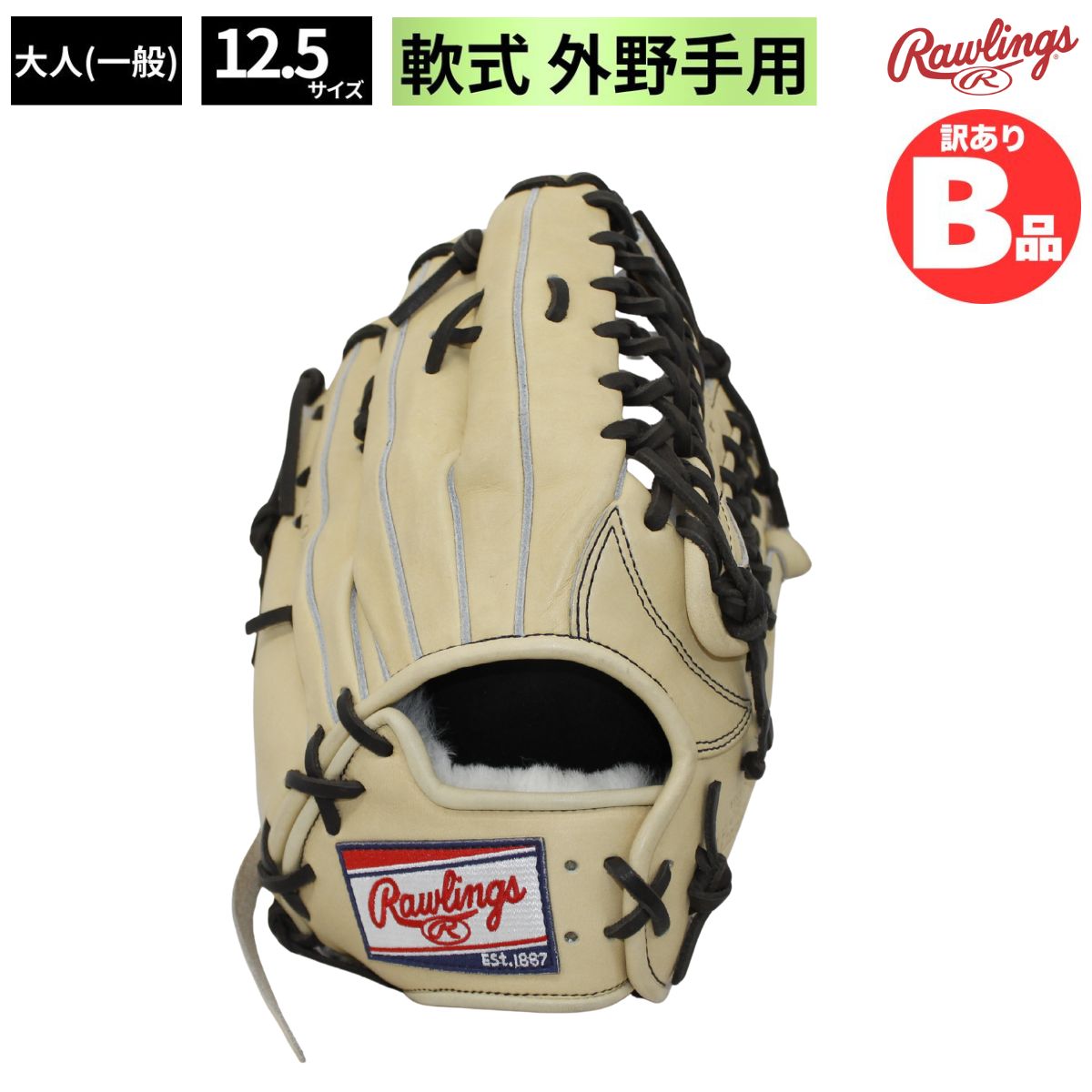 樂天商城 - ローリングス Rawlings Bグレード B品 グラブ 軟式グラブ 外野 野球 外野手用 LH 軟式野球 一般 B-GR3HEB88MG-CAM