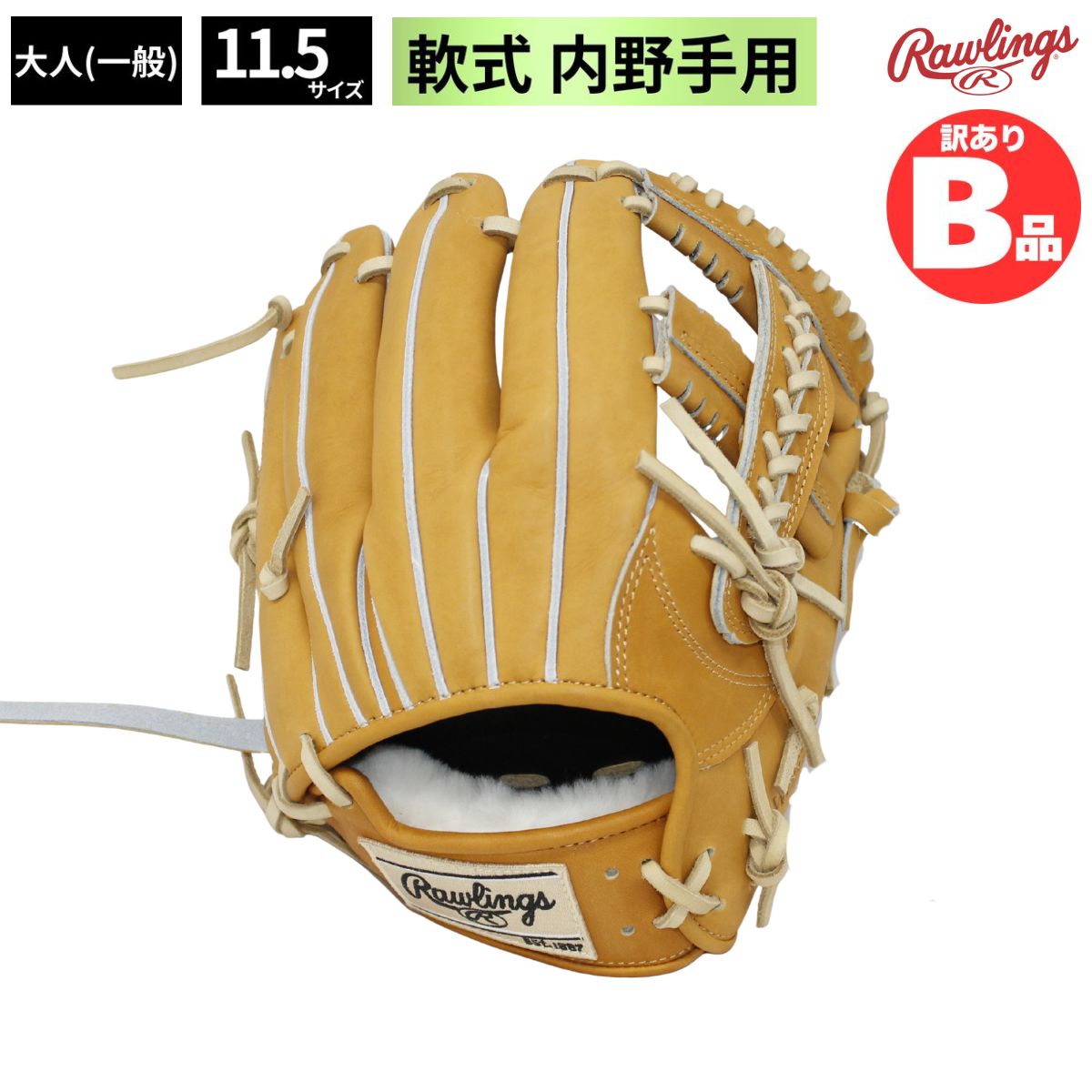 乐天商城 - ローリングス Rawlings Bグレード B品 グラブ 軟式野球 軟式 HOH PRO EXCEL Wizard #01 内野手用 B-GR3HECK4MG-RT
