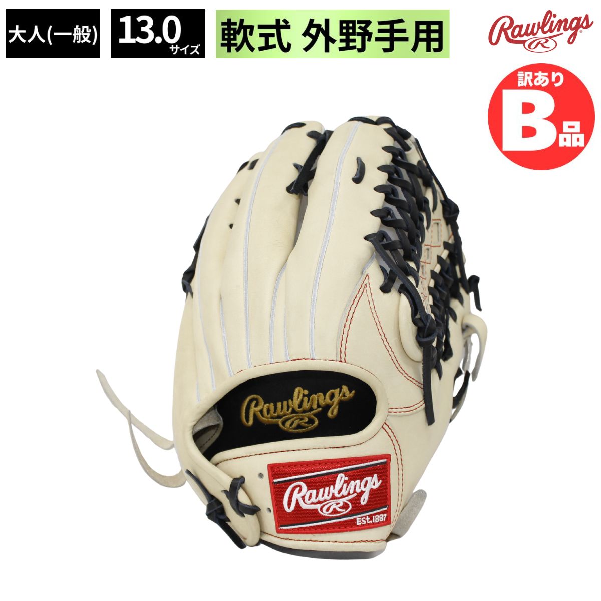 Rakuten - ローリングス Rawlings Bグレード B品 グラブ 軟式 軟式グラブ 外野手用 LH 軟式野球 一般 外野 B-GR3HEY70-CAM