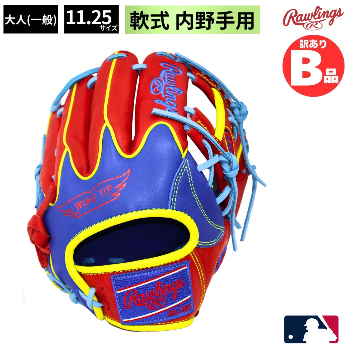 樂天商城 - ローリングス Rawlings Bグレード B品 グラブ 軟式 野球 軟式グラブ 内野手用 LH 軟式野球 一般 大人 B-GR3HMN52W-RY-SC