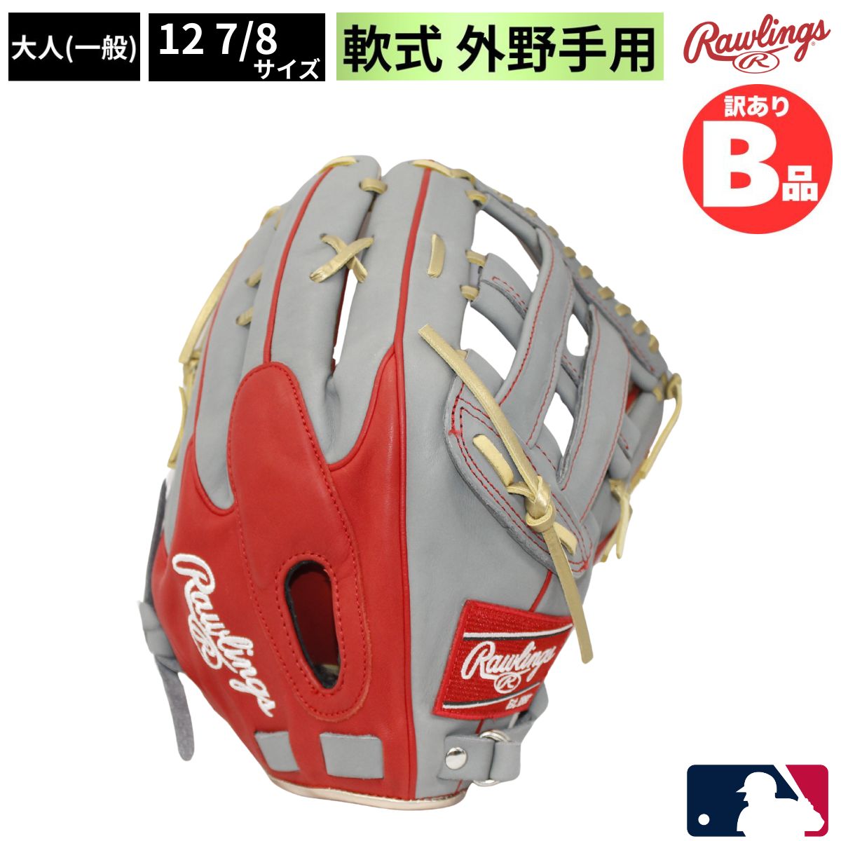 Rakuten - ローリングス Rawlings Bグレード B品 グラブ 軟式グラブ 外野 外野手用 LH 野球 メジャー MLB メジャーリーグ B-GR3HMY795FW-SC-GRY