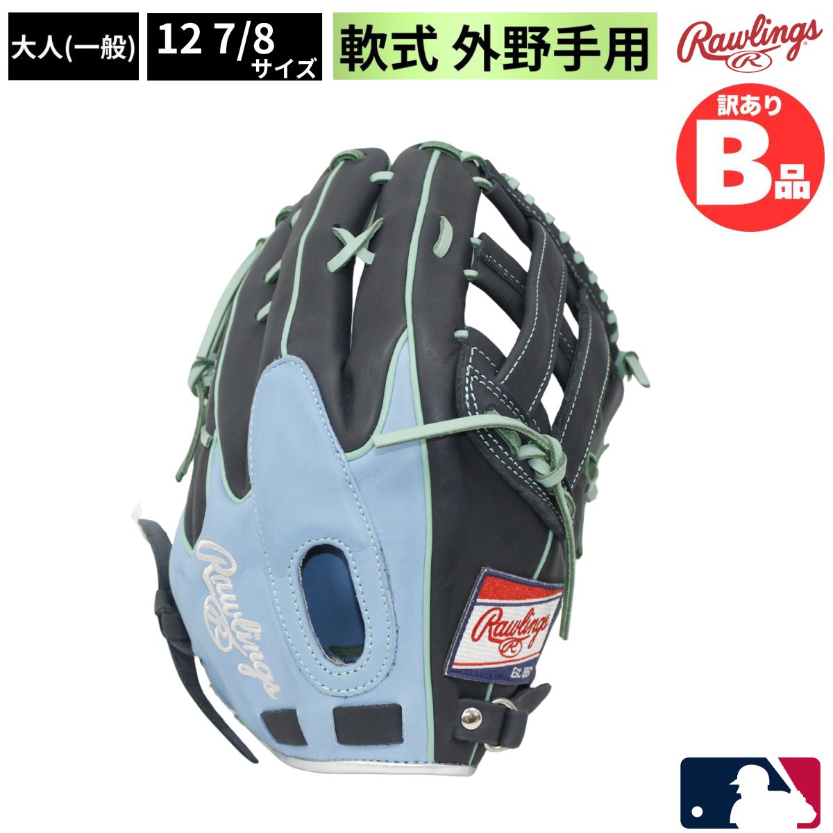 樂天商城 - ローリングス Rawlings Bグレード B品 グラブ 軟式グラブ 外野手用 LH 軟式野球 一般 メジャー MLB B-GR3HMY795FW-SX-N