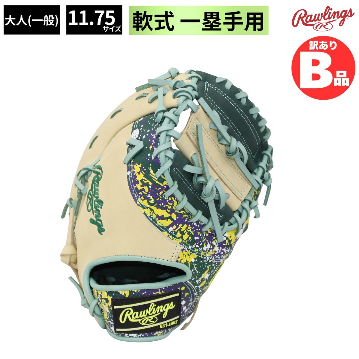ローリングス Rawlings Bグレード B品 ミット 軟式 軟式グラブ ファーストミット 一塁手用 ウィザード B-GR3HOM53-DGRN