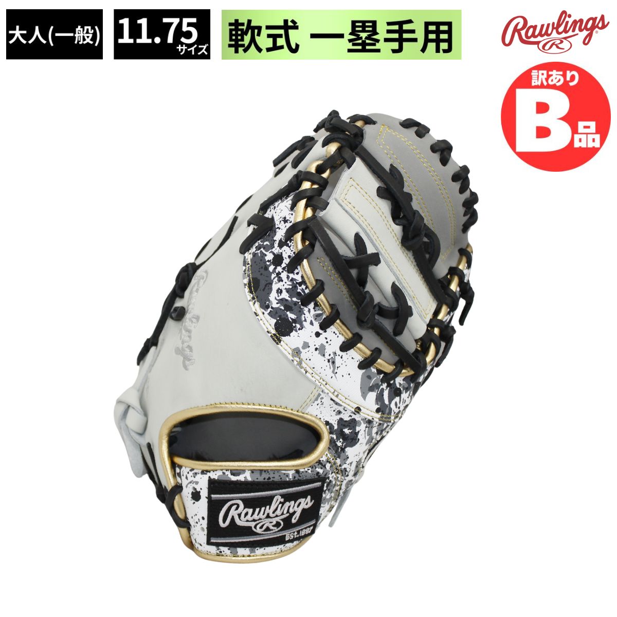 乐天商城 - ローリングス Rawlings Bグレード B品 ミット ファースト用 軟式グラブ ファーストミット 一塁手用 LH 軟式野球 B-GR3HOM53-GRY