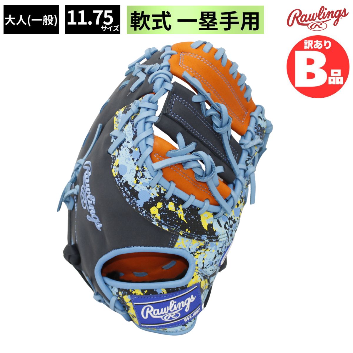 Rakuten - ローリングス Rawlings Bグレード B品 ミット 野球 ファースト用 軟式グラブ ファーストミット 一塁手用 LH 軟式野球 B-GR3HOM53-ORG
