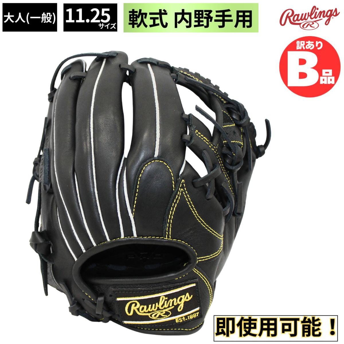 Rakuten - ローリングス Rawlings Bグレード B品 グラブ 軟式 軟式用グローブ HYPER TECH R9 PAISLEY 内野手用 B-GR3R9N62-B