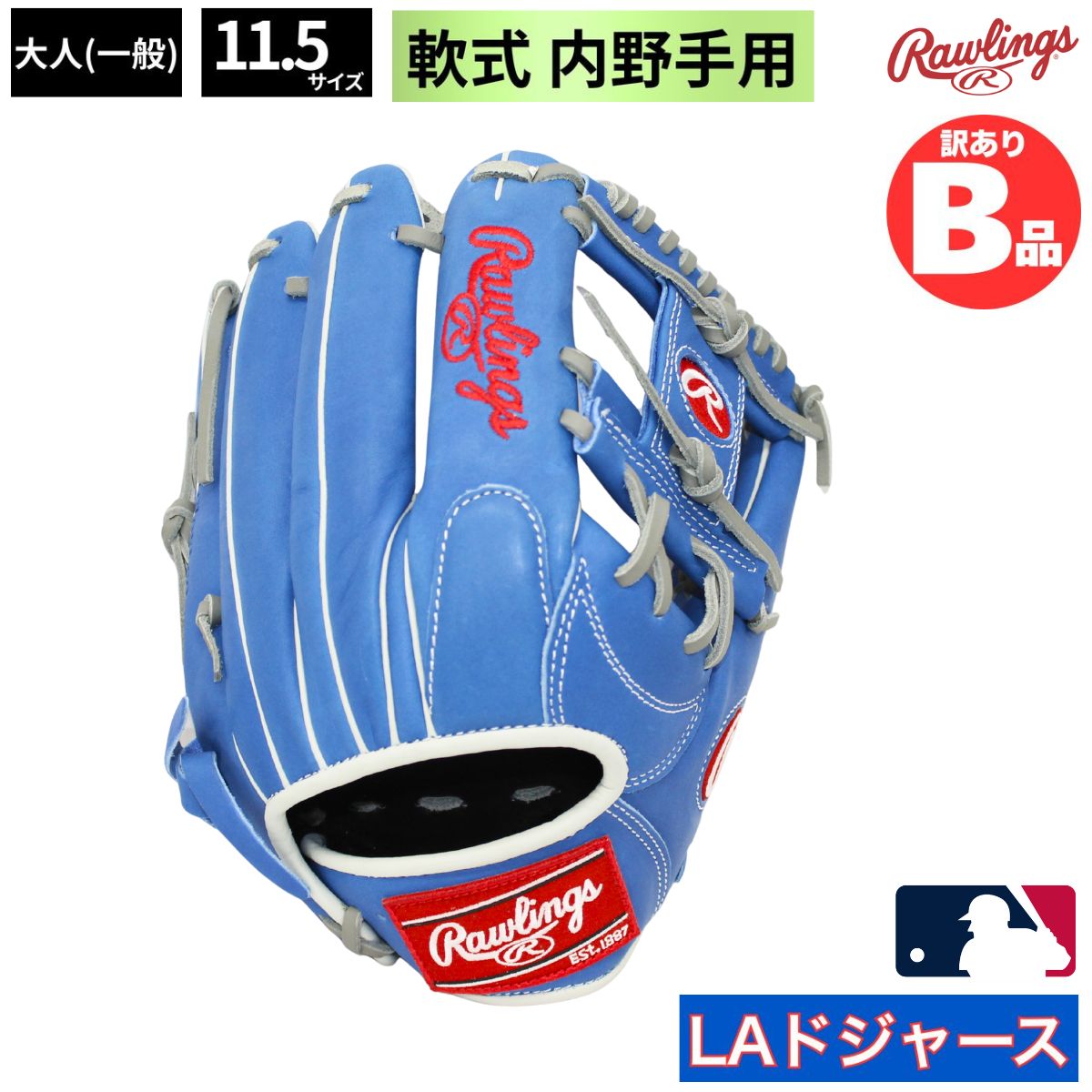 乐天商城 - ローリングス Rawlings Bグレード B品 軟式グラブ 内野手用 LH 大人 軟式野球 内野 ドジャース MLB B-GR4APMN64-LA