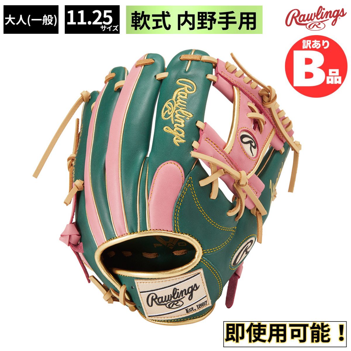乐天商城 - ローリングス Rawlings Bグレード B品 軟式 グラブ 軟式野球 内野手 内野手用 内野 野球 即使用可能 B-GR4FHTCN62-DGRN-PK