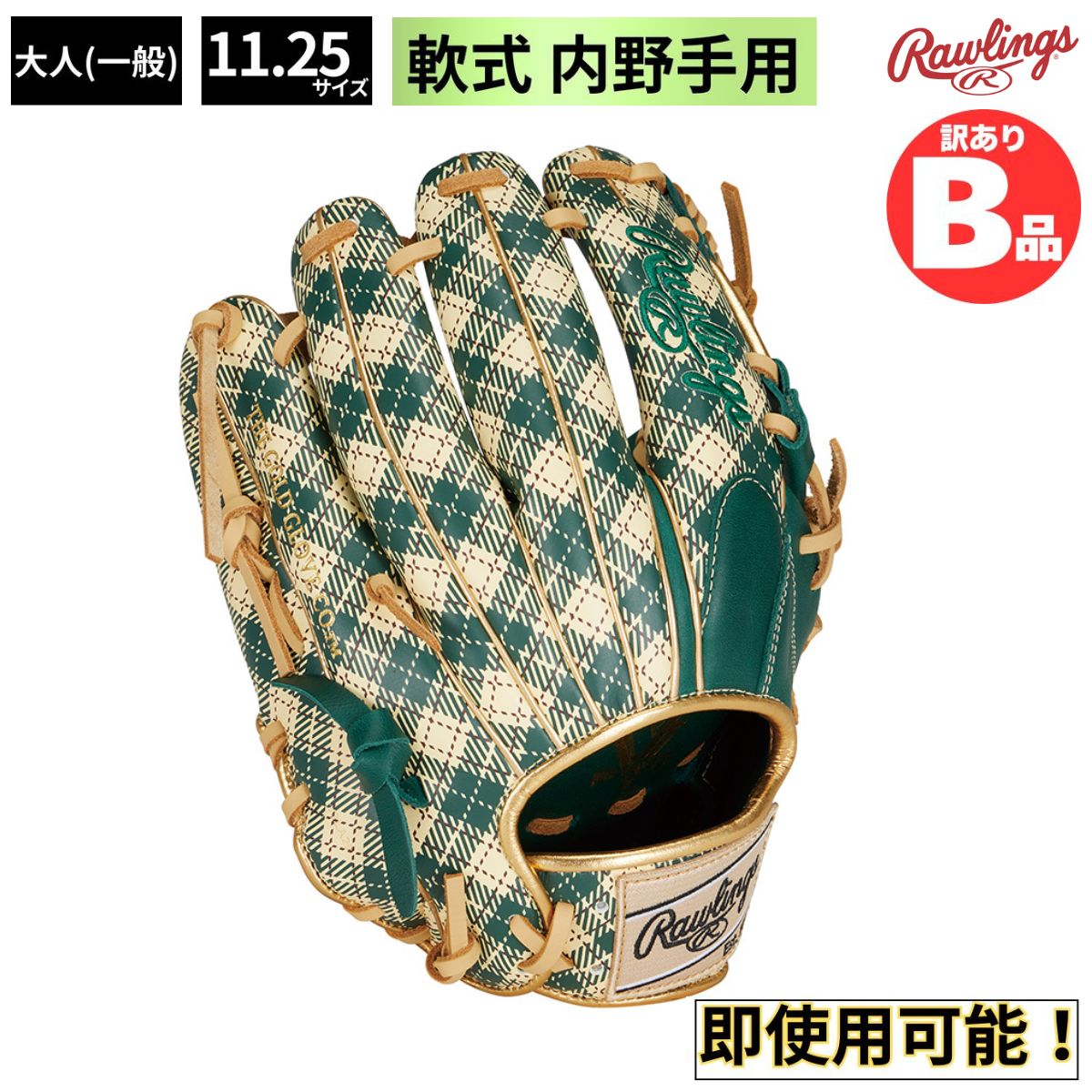 乐天商城 - ローリングス Rawlings Bグレード B品 グラブ 軟式野球 軟式 HYPER TECH GRAPHIC 内野手用 B-GR4FHTGN62-DGRN
