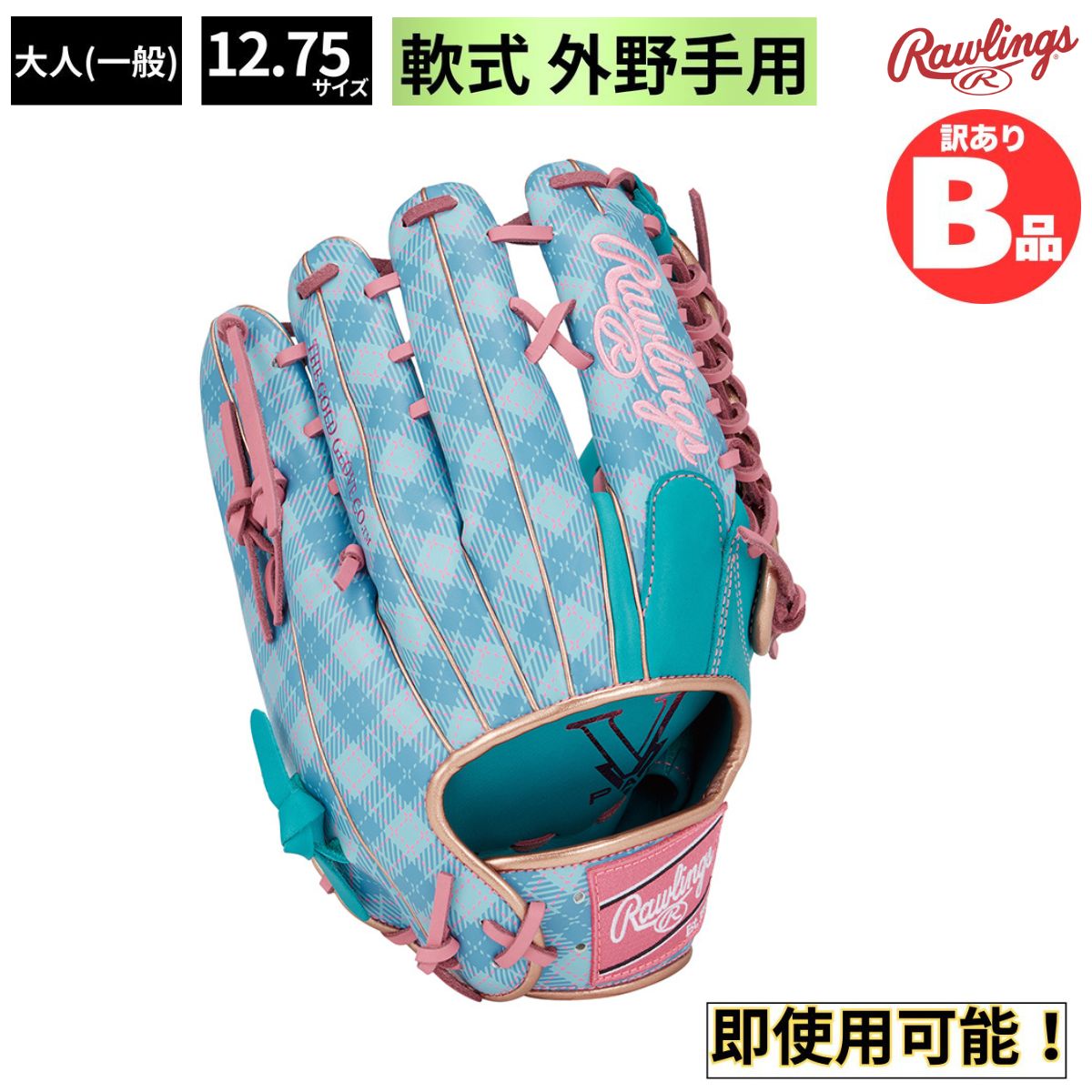 ローリングス Rawlings Bグレード B品 グラブ 軟式野球 軟式グラブ 外野手用 HYPER TECH GRAPHIC B-GR4FHTGY719-MGRN