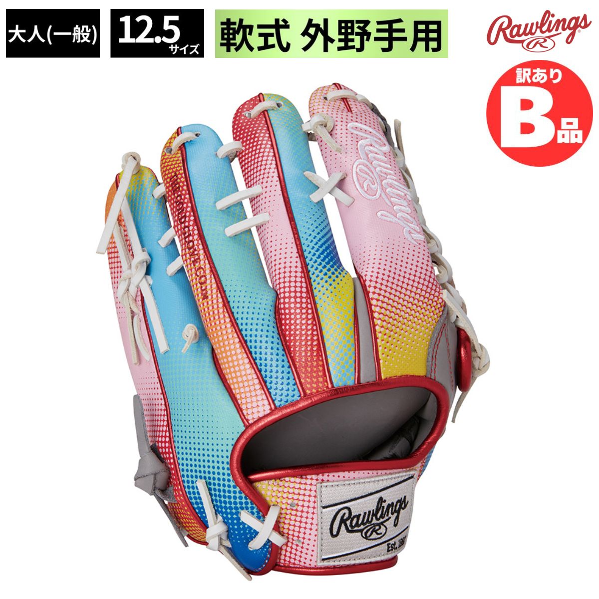 Rakuten - ローリングス Rawlings Bグレード B品 軟式グラブ 外野手用 HOH GRAPHIC PARADISE 一般 大人 軟式野球 B-GR4HGB88-GRY