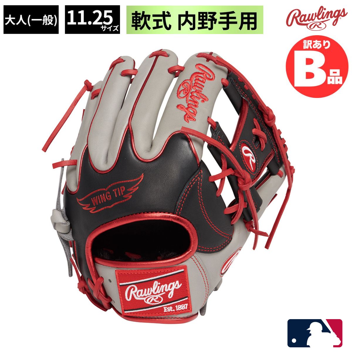 Rakuten - ローリングス Rawlings Bグレード B品 軟式グラブ 内野手用 HOH MLB COLOR SYNC 一般 大人 B-GR4HMN52W-B-GRY