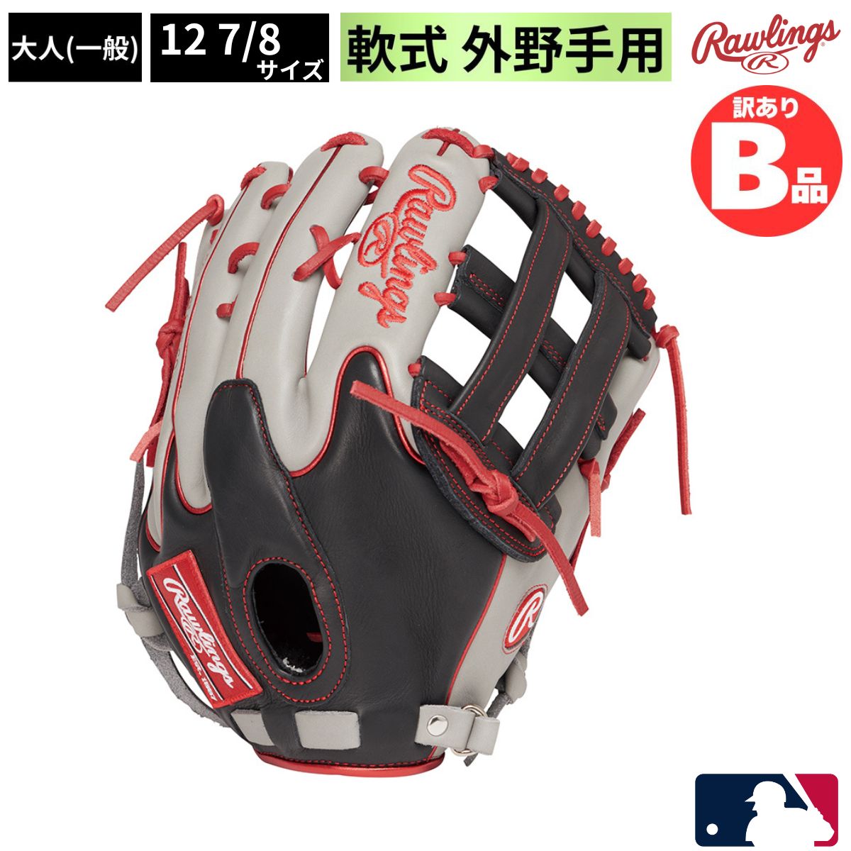 Rakuten - ローリングス Rawlings Bグレード B品 軟式 グラブ 外野手用 LH HOH MLB COLOR SYNC 一般 軟式野球 B-GR4HMY795FW-B-GRY