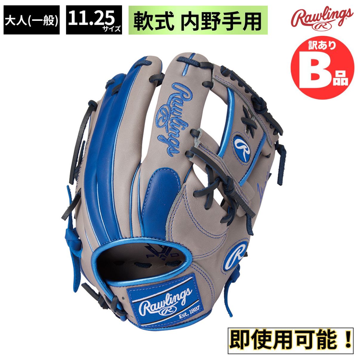 乐天商城 - ローリングス Rawlings Bグレード B品 グラブ 軟式 野球 HYPER TECH COLOR SYNC 内野 内野手用 B-GR4HTCN62-GRY-RY1