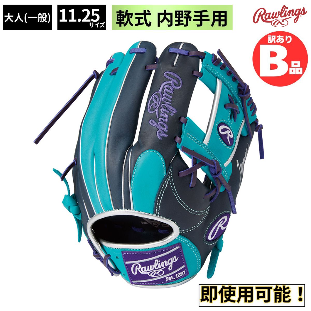 樂天商城 - ローリングス Rawlings Bグレード B品 軟式 グラブ 軟式野球 内野 HYPER TECH COLOR SYNC 内野手用 B-GR4HTCN62-N-MGRN
