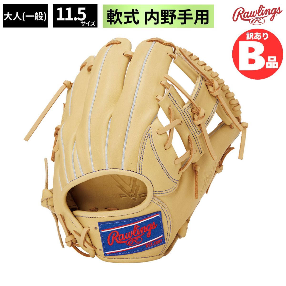 Rakuten - ローリングス Rawlings Bグレード B品 グラブ 野球 軟式 HYPER TECH DEEP WELL POCKET 内野手用 B-GR4HTDW4-CAM