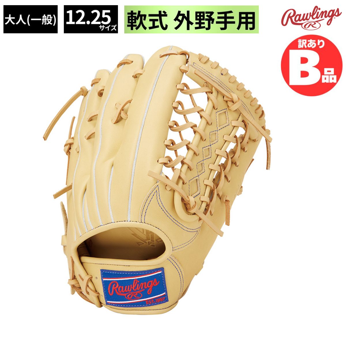 ローリングス Rawlings Bグレード B品 グラブ 軟式グラブ 外野手用 HYPER TECH DEEP WELL POCKET B-GR4HTDW7-CAM1