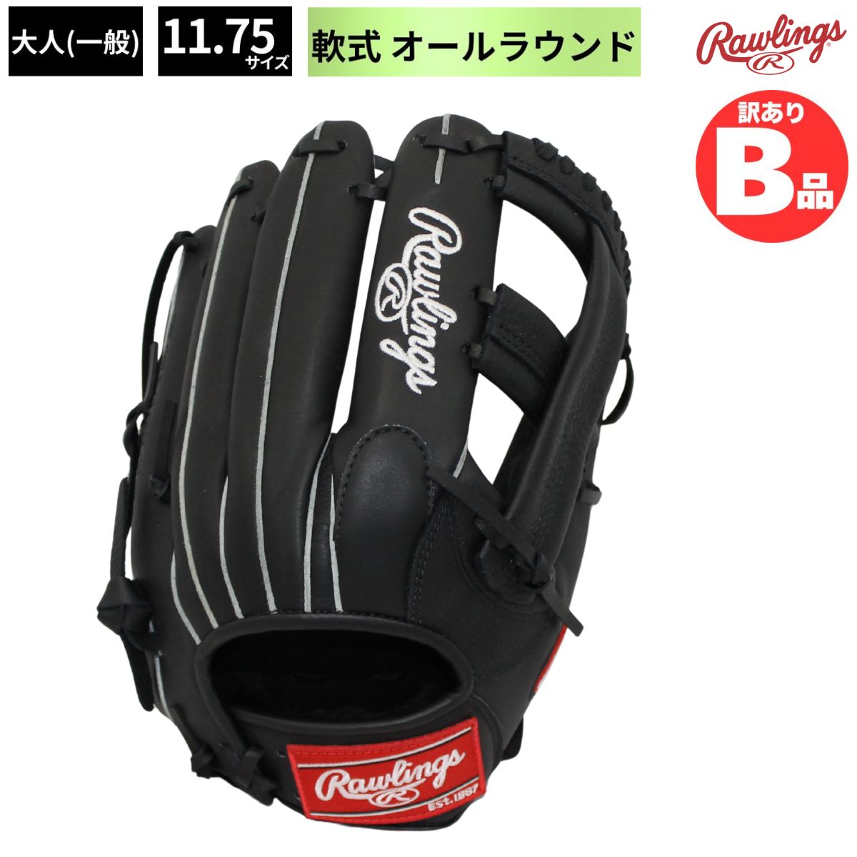 ローリングス Rawlings Bグレード B品 グラブ 軟式 軟式野球 軟式用グラブ 一般 大人 内野 内野手 B-GR5GMN65-B