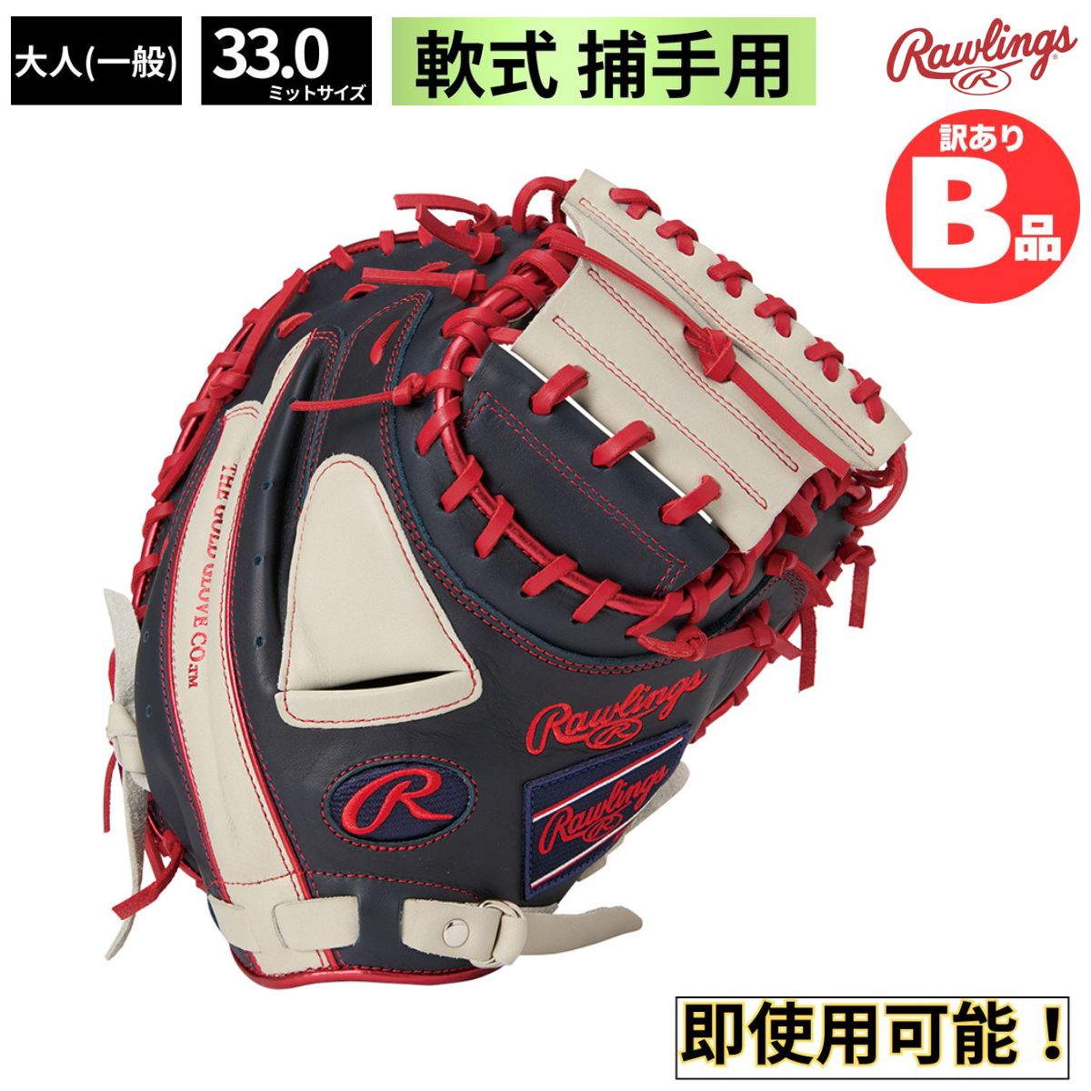 乐天商城 - ローリングス Rawlings Bグレード B品 軟式グラブ キャッチャー ミット HYPER TECH COLOR SYNC B-GR5HTC2AF-N-SGRY