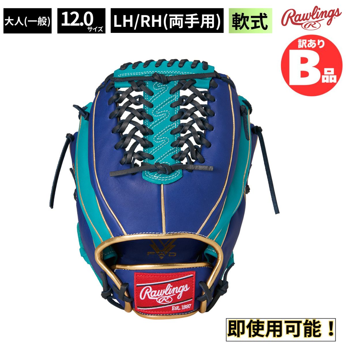 Rakuten - ローリングス Rawlings Bグレード B品 グラブ 軟式 軟式グラブ 両手用 HYPER TECH COLOR SYNC B-GR5HTCALR-IND-MGRN