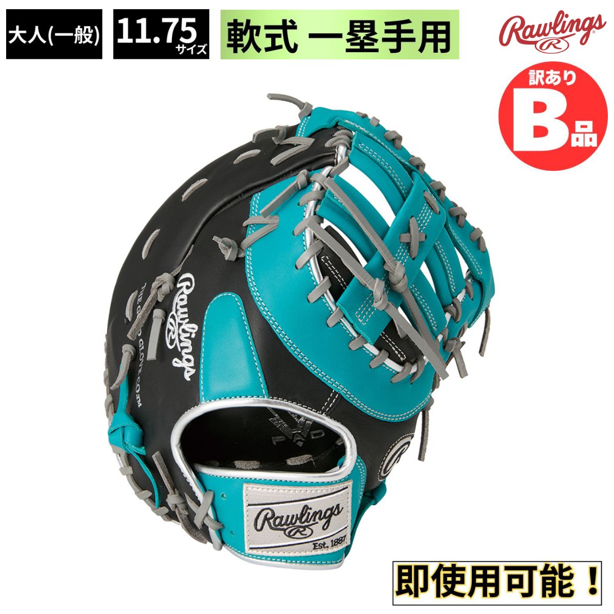 乐天商城 - ローリングス Rawlings Bグレード B品 軟式グラブ ファースト ミット 一塁手 HYPER TECH COLOR SYNC B-GR5HTCM53-B-MGRN