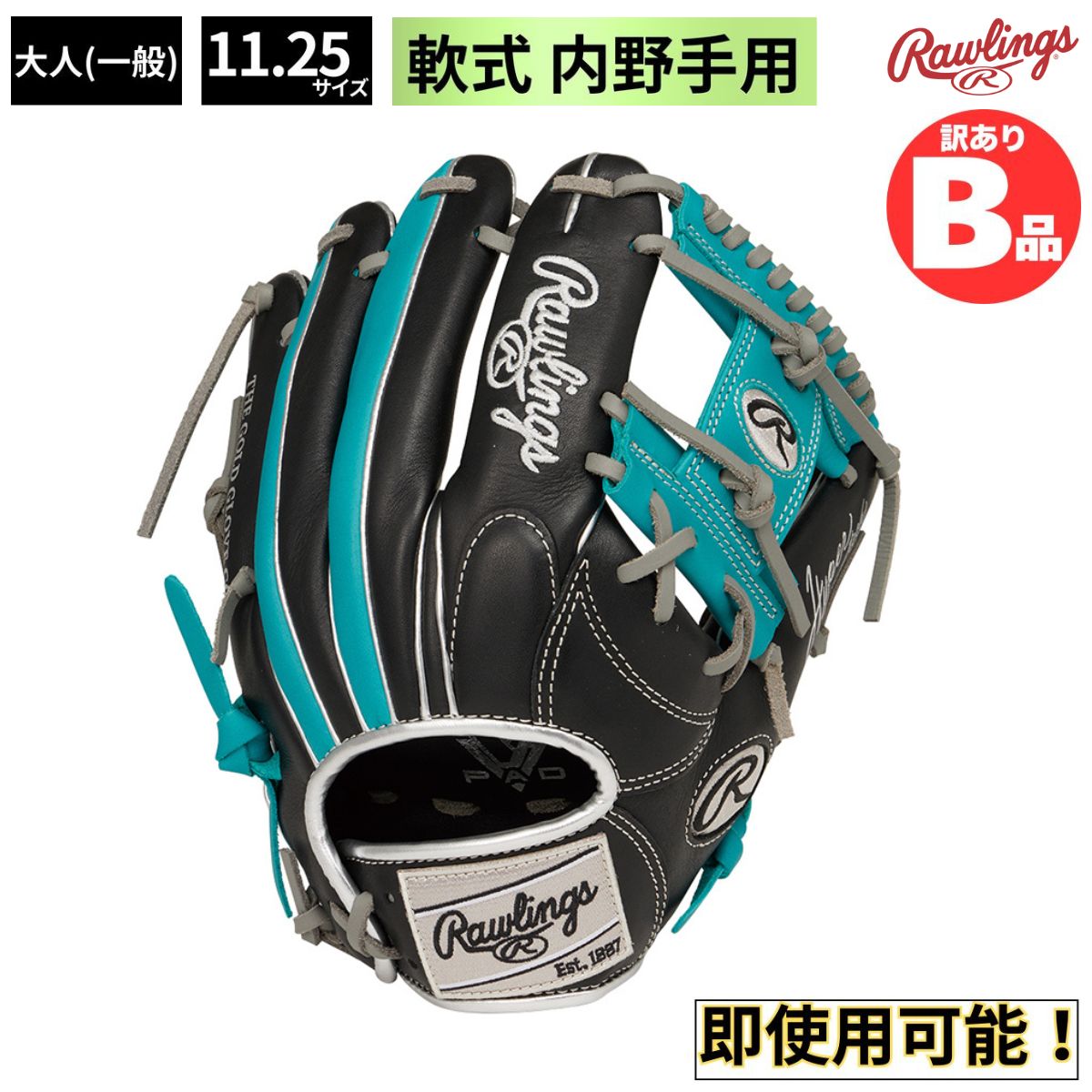 乐天商城 - ローリングス Rawlings Bグレード B品 グラブ 軟式 HYPER TECH COLOR SYNC 内野手用 一般 B-GR5HTCN62-B-MGRN
