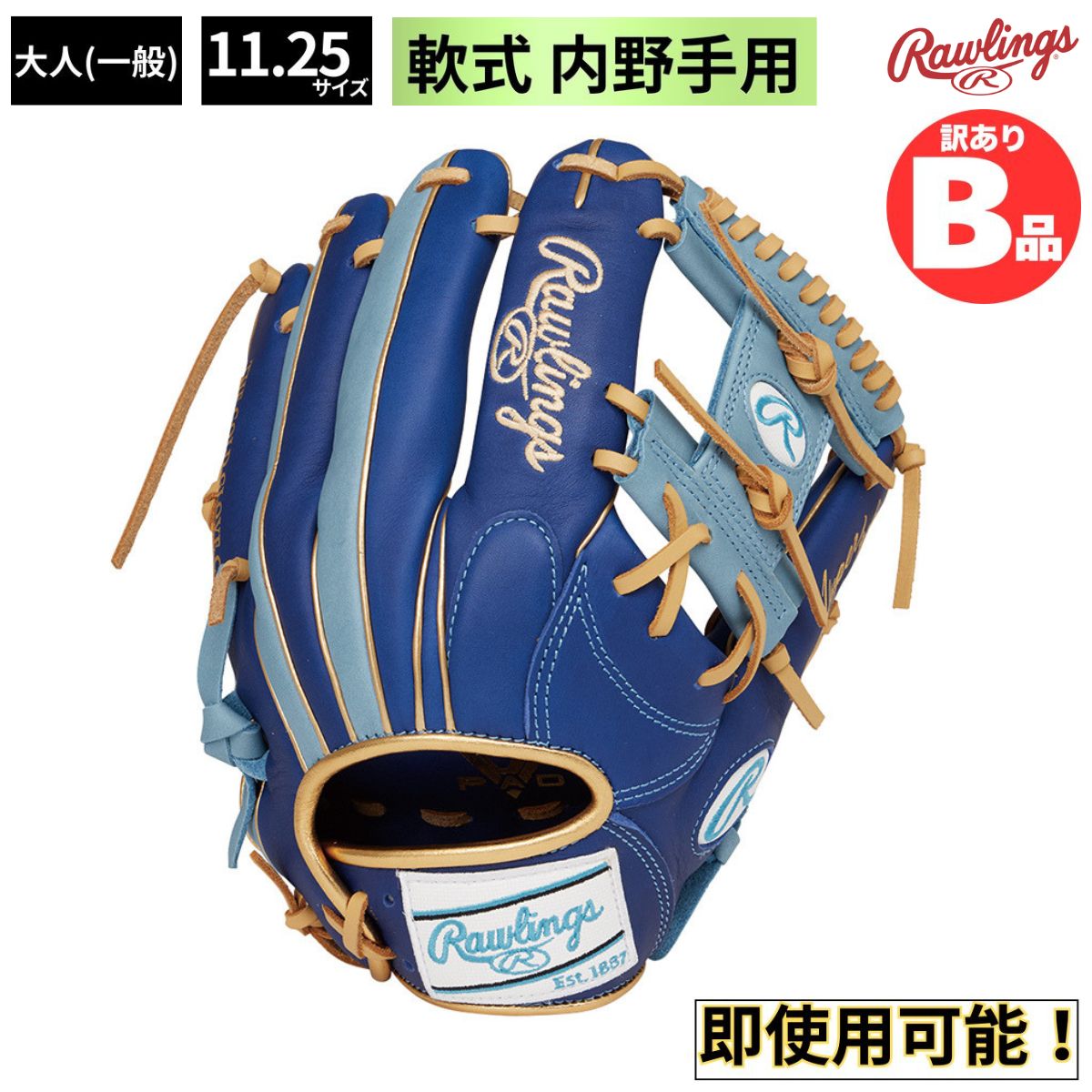 樂天商城 - ローリングス Rawlings Bグレード B品 グラブ 軟式 内野 HYPER TECH COLOR SYNC 内野手用 大人 B-GR5HTCN62-IND-SX