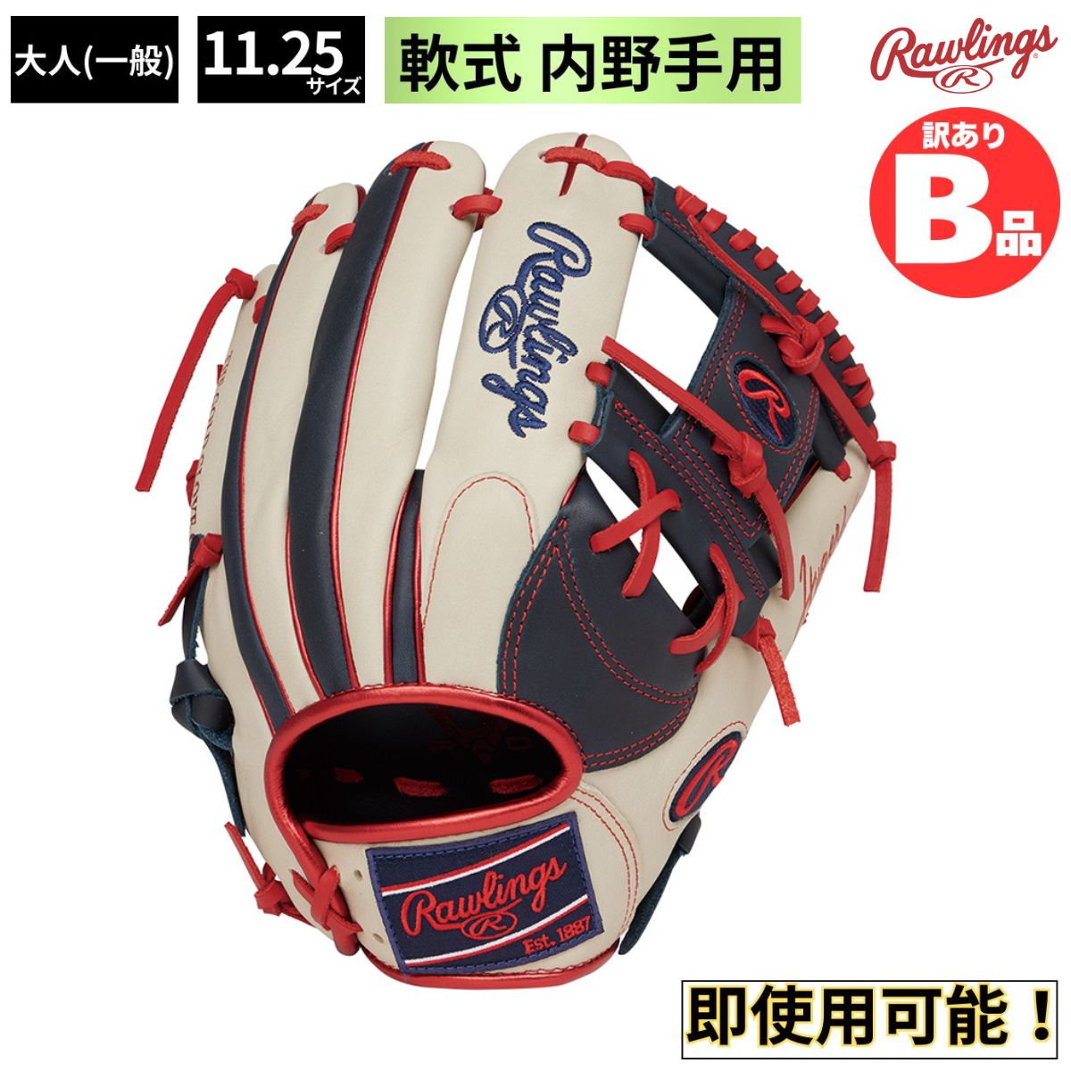 乐天商城 - ローリングス Rawlings Bグレード B品 グラブ 軟式野球 軟式 HYPER TECH COLOR SYNC 内野手用 大人 B-GR5HTCN62-N-SGRY2