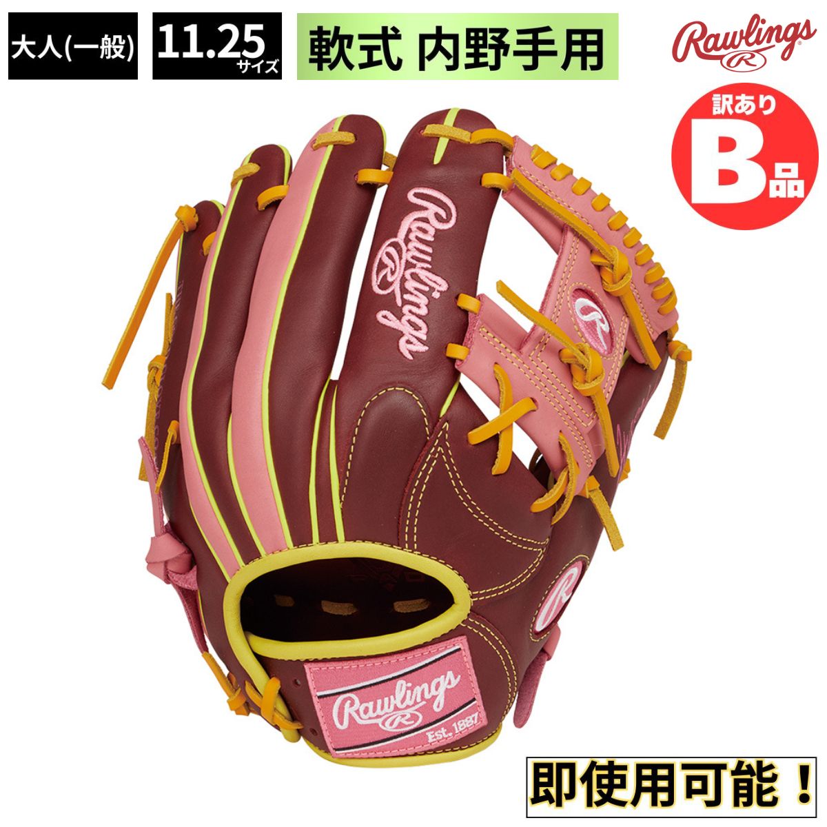 樂天商城 - ローリングス Rawlings Bグレード B品 グラブ 軟式 HYPER TECH COLOR SYNC 内野手用 大人 B-GR5HTCN62-SH-PK