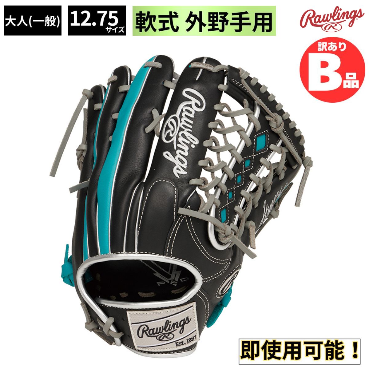 Rakuten - ローリングス Rawlings Bグレード B品 グラブ 軟式グラブ 外野手用 HYPER TECH COLOR SYNC 軟式野球 B-GR5HTCY719-B-MGRN