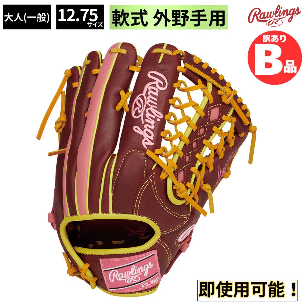 乐天商城 - ローリングス Rawlings Bグレード B品 軟式グラブ 外野手用 HYPER TECH COLOR SYNC 軟式野球 一般 B-GR5HTCY719-SH-PK