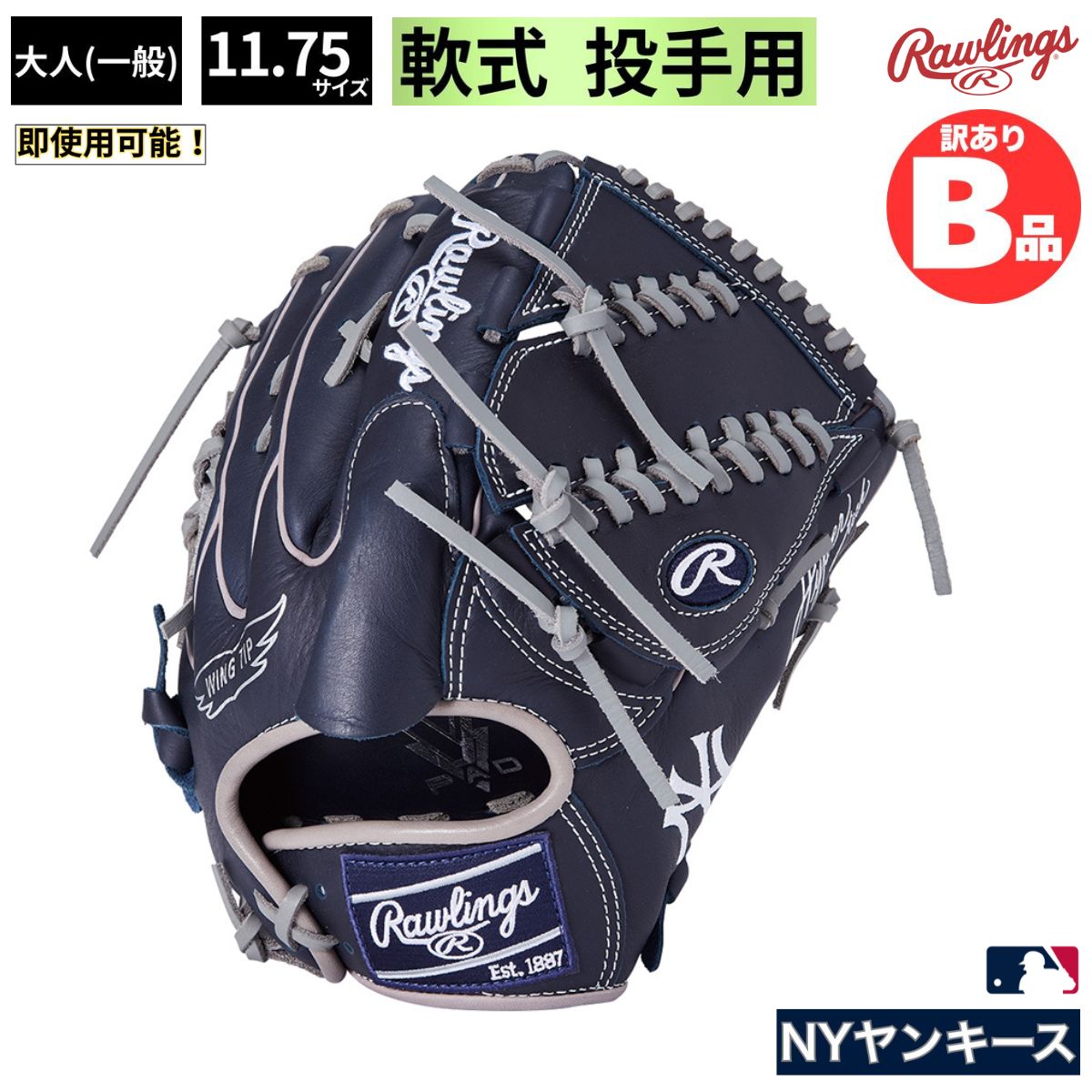 乐天商城 - ローリングス Rawlings Bグレード B品 グラブ 軟式野球 投手用 ピッチャー HYPER TECH MLB TEAM B-GR5HTMA15W-NYY