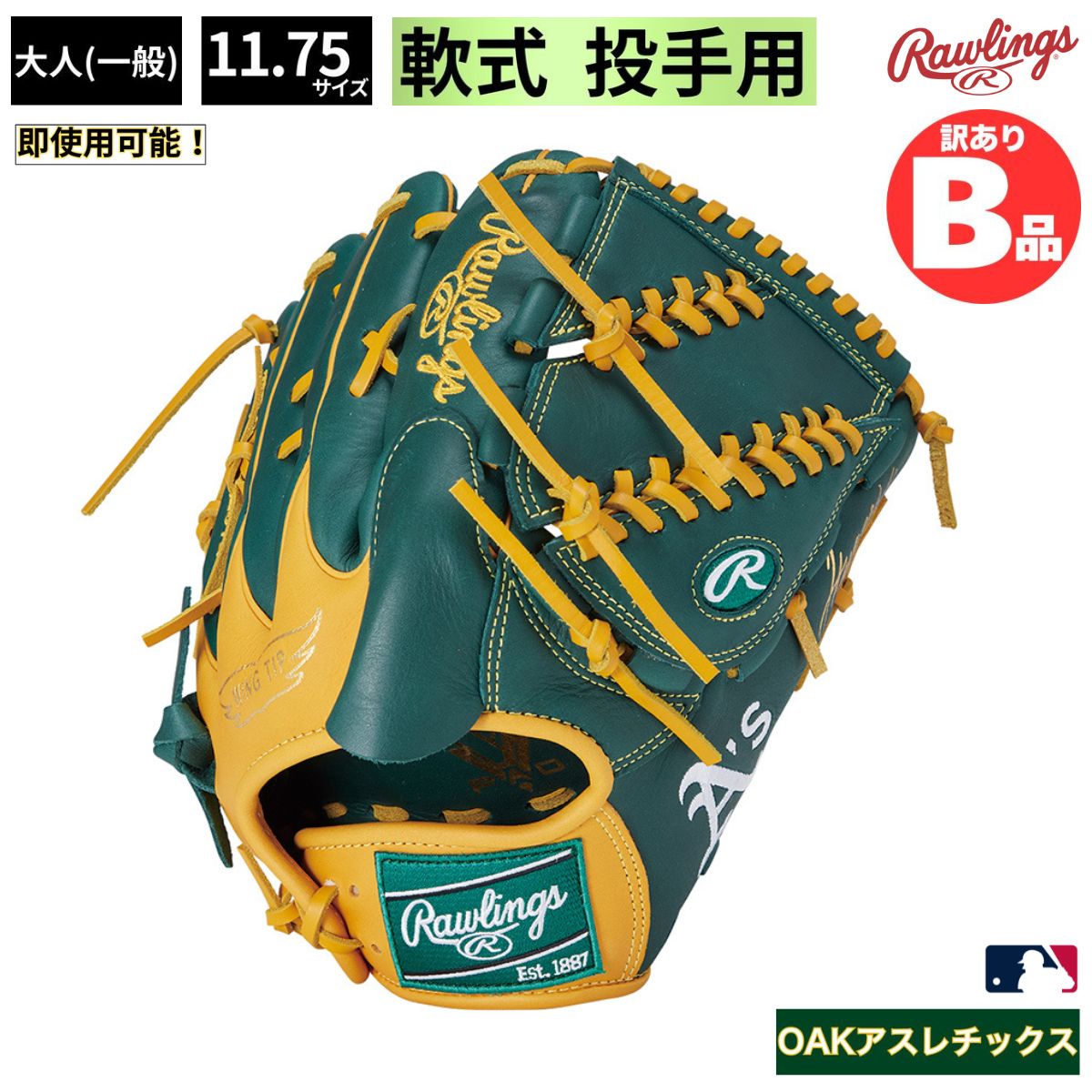 Rakuten - ローリングス Rawlings Bグレード B品 グラブ 軟式野球 投手用 ピッチャー HYPER TECH MLB TEAM B-GR5HTMA15W-OAK