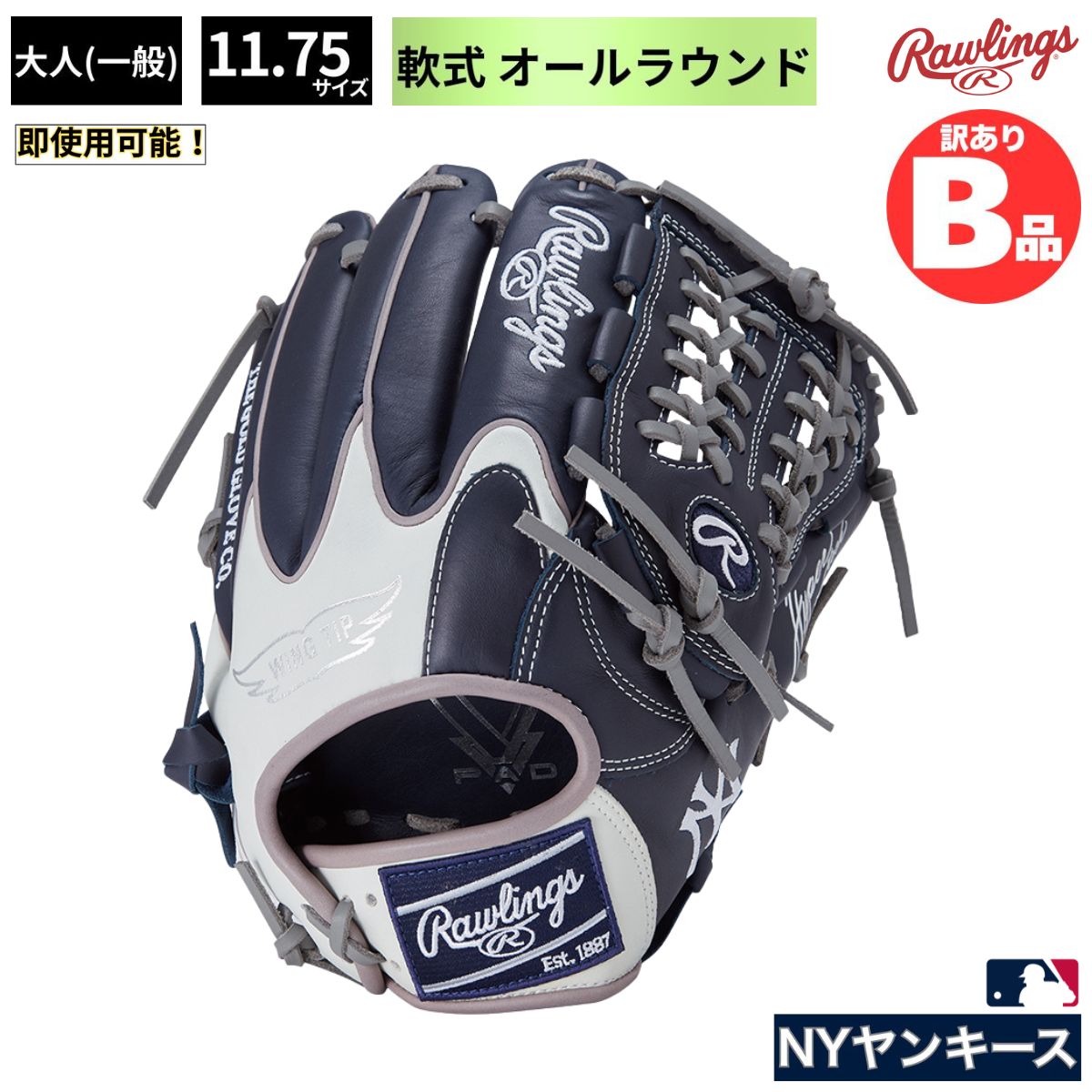 Rakuten - ローリングス Rawlings Bグレード B品 軟式グラブ オールフィールダー用 大人 一般 ヤンキース メジャーリーグ MLB B-GR5HTMN55W-NYY