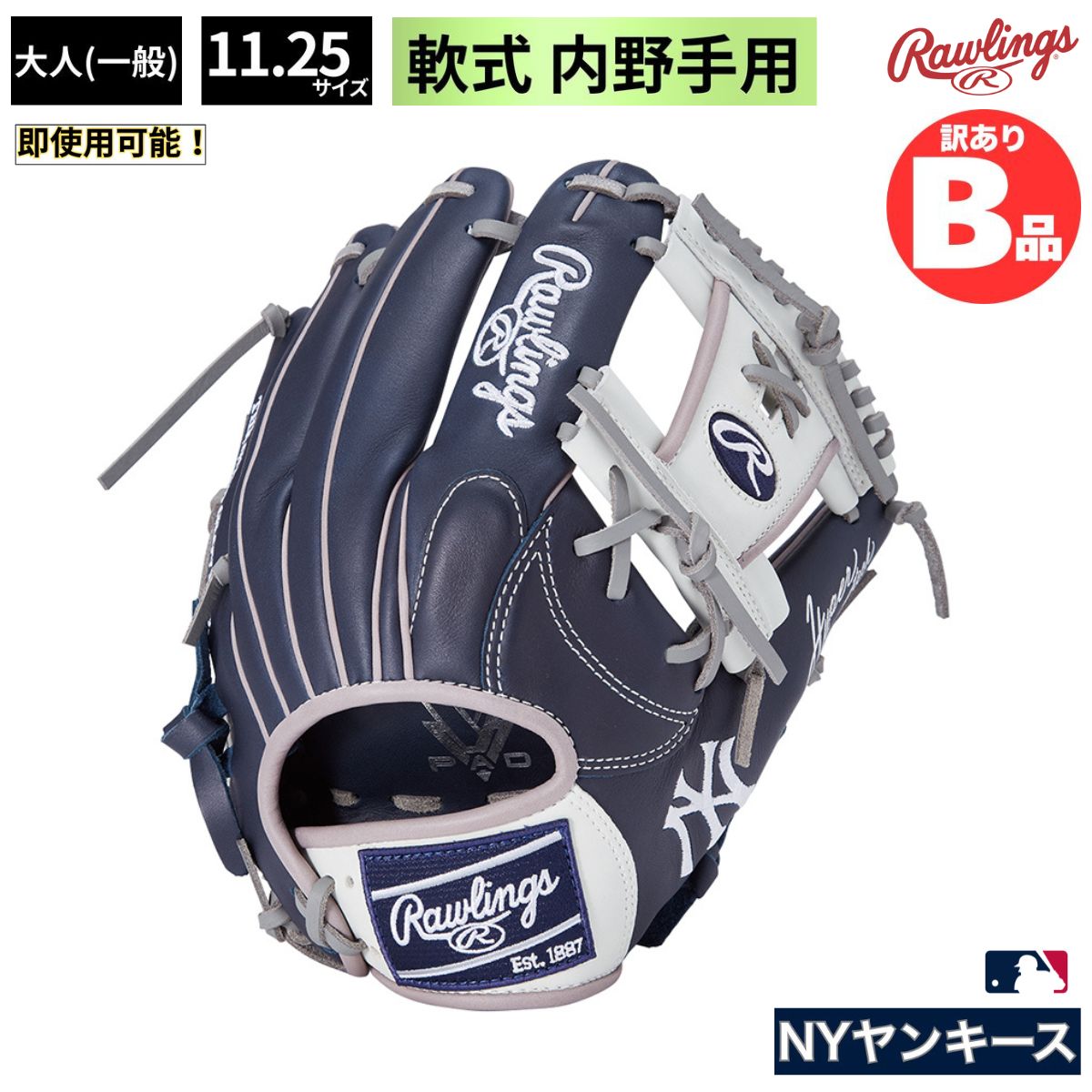 乐天商城 - ローリングス Rawlings Bグレード B品 グラブ 軟式野球 ヤンキース HYPER TECH MLB TEAM 内野手用 大人 B-GR5HTMN62-NYY