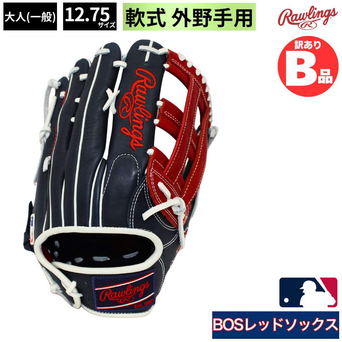 樂天商城 - ローリングス Rawlings Bグレード B品 軟式 グラブ 外野手用 ボストンレッドソックス レッドソックス MLB B-GR5HTMY719-BOS