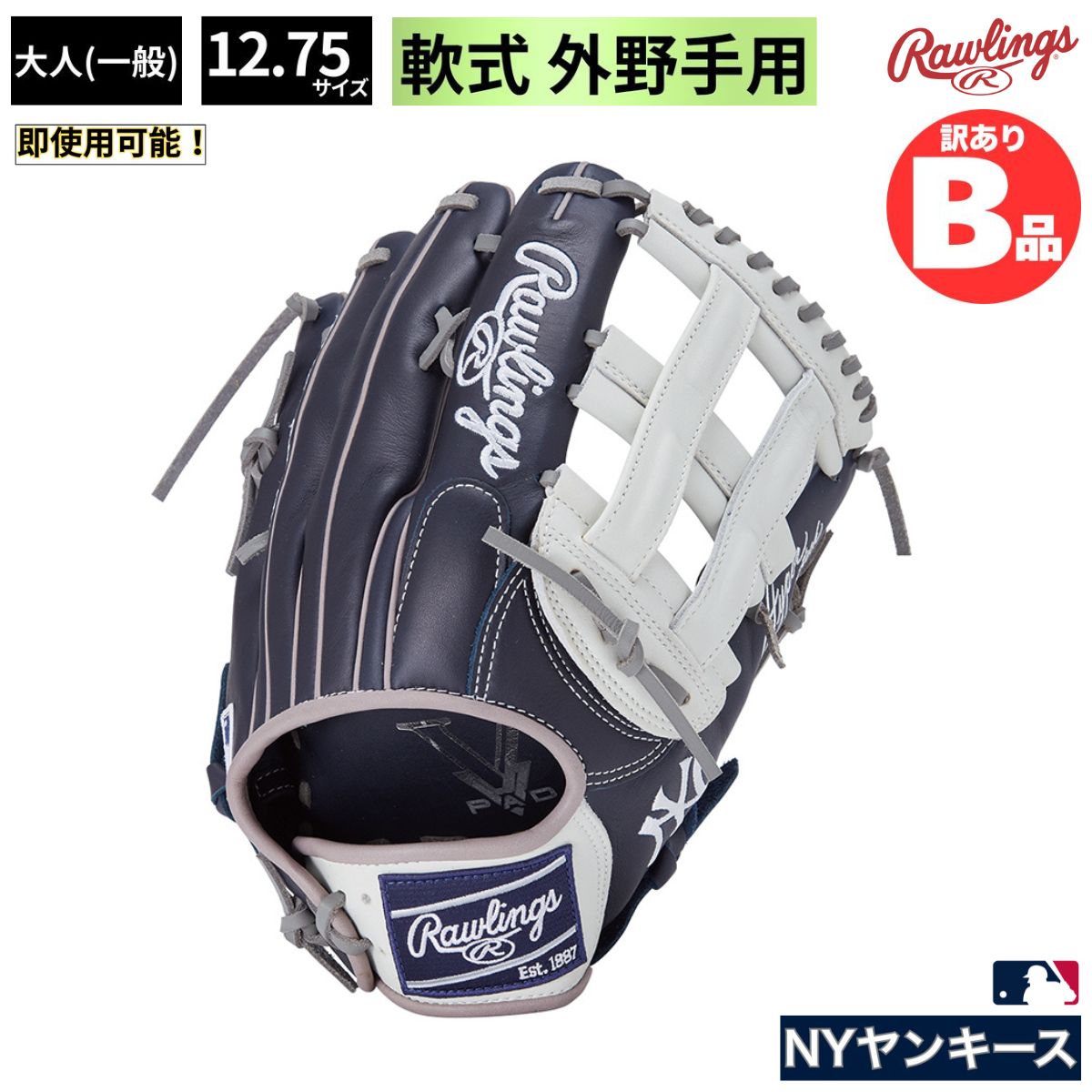 乐天商城 - ローリングス Rawlings Bグレード B品 軟式グラブ 外野手用 HYPER TECH MLB TEAM 軟式野球 一般 B-GR5HTMY719-NYY