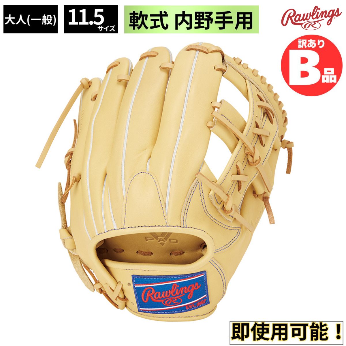 樂天商城 - ローリングス Rawlings Bグレード B品 グラブ 軟式グラブ 野球 内野 軟式 HYPER TECH R2G 内野手用 B-GR5HTN54FS-CAM1